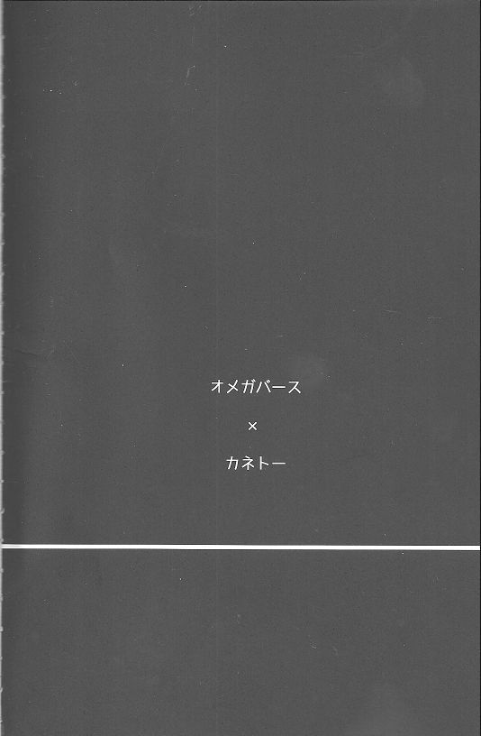 心をこがす、それは