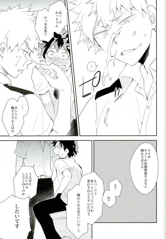 セナカとプライド