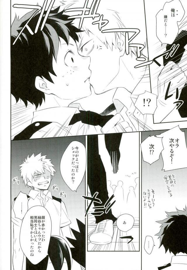 セナカとプライド