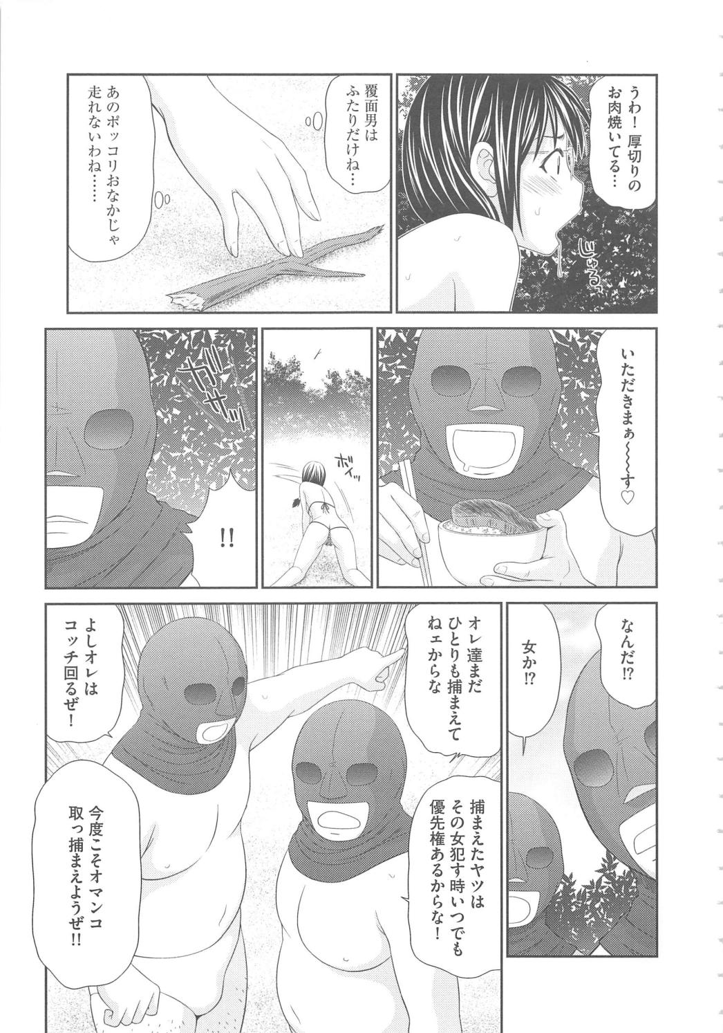 むじんとうサバイバルファックかんけつへん