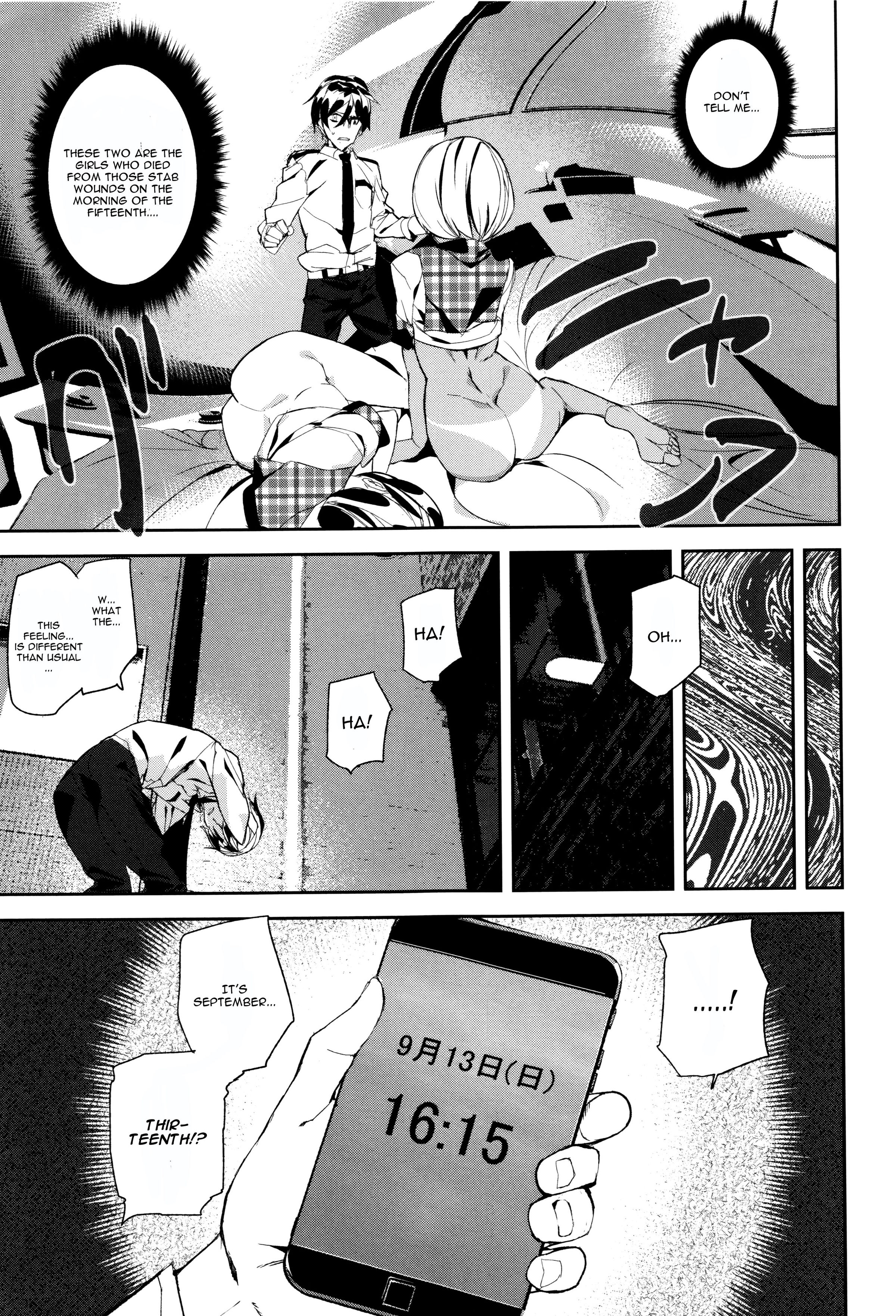 犯罪少女第3章
