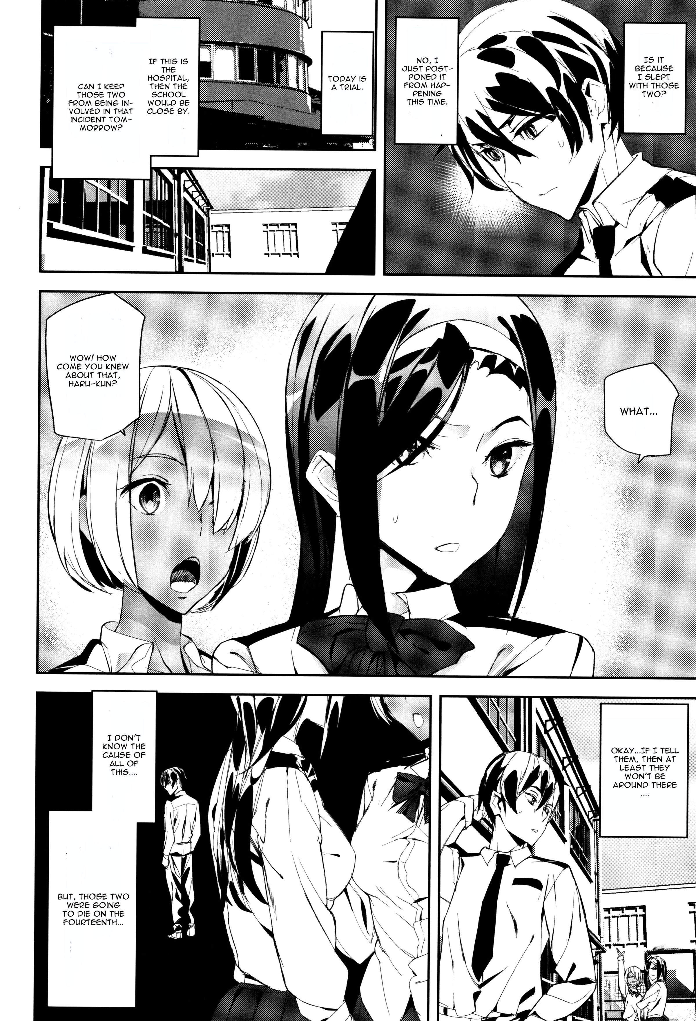 犯罪少女第3章