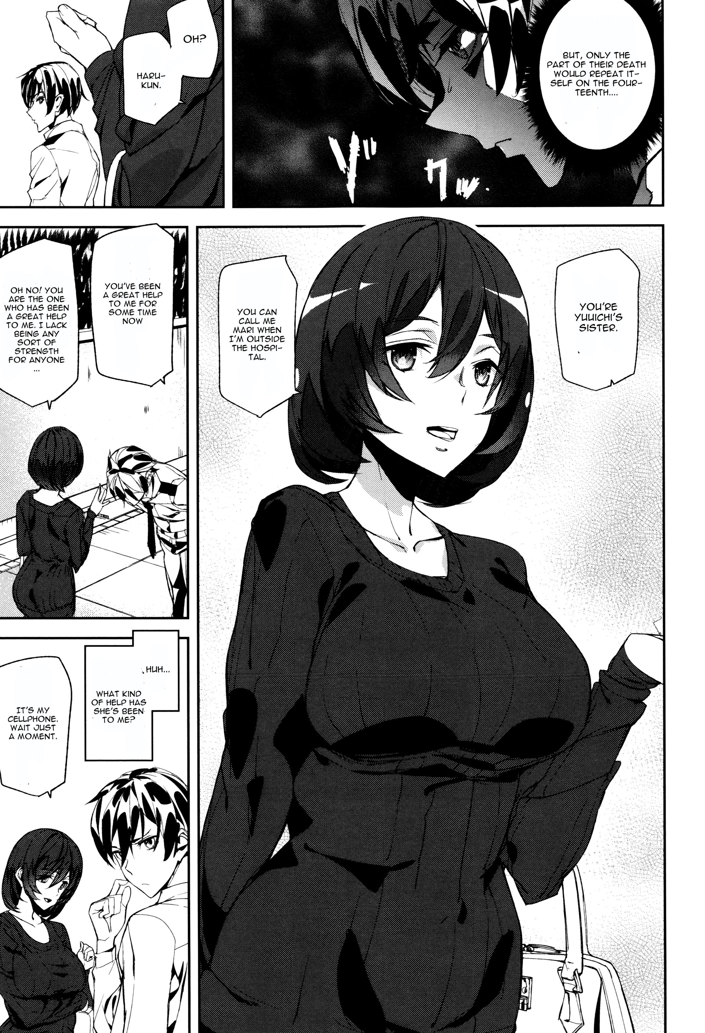 犯罪少女第3章