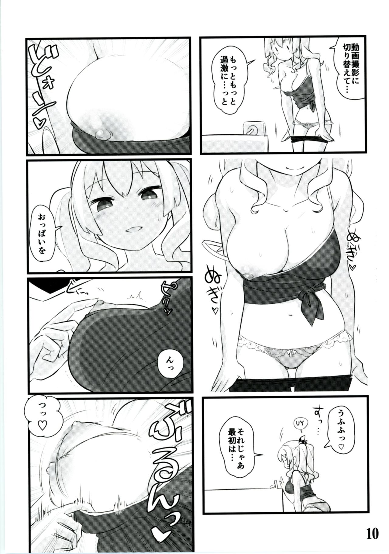 鹿島地鳥