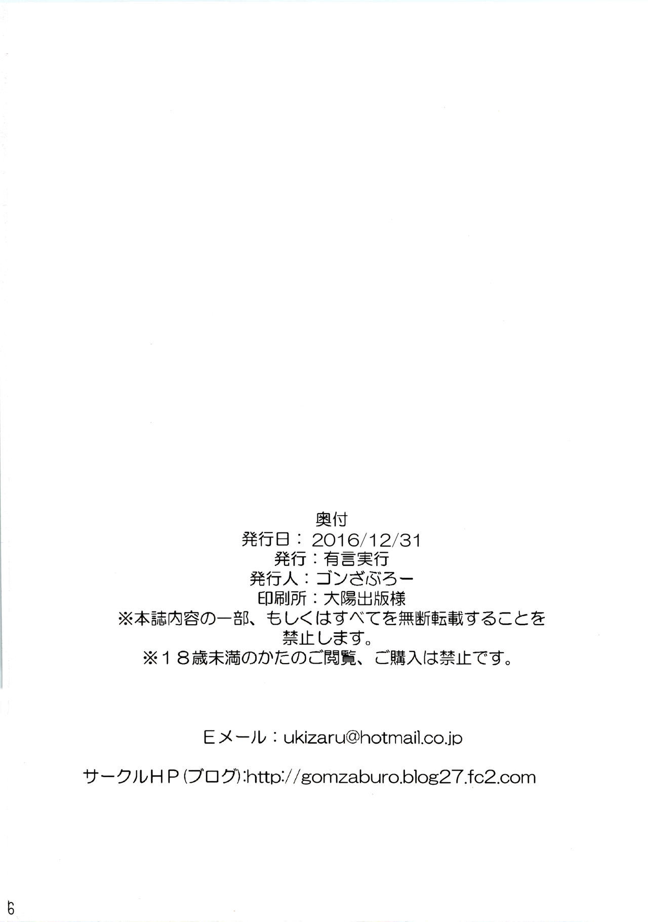 一一三食京子ちゃん