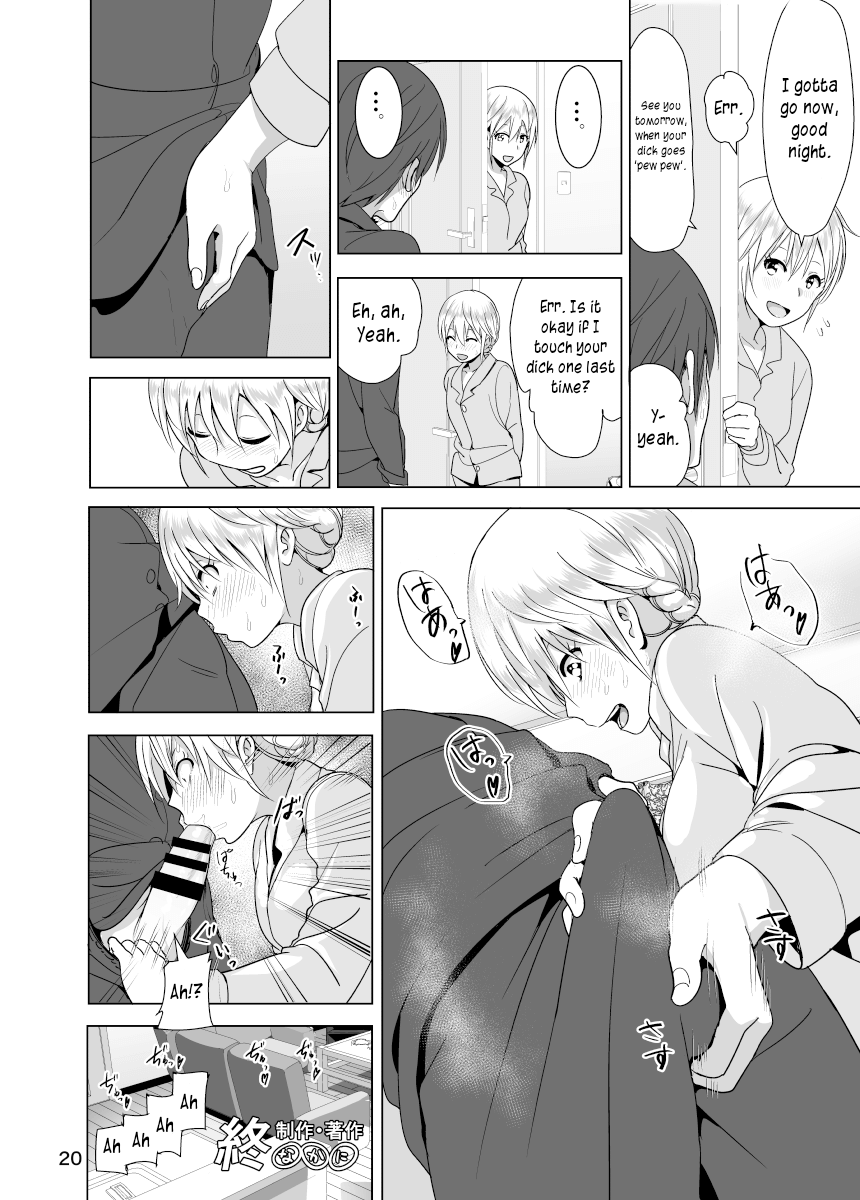 いもうとおっパイがまるだしだったはなし2