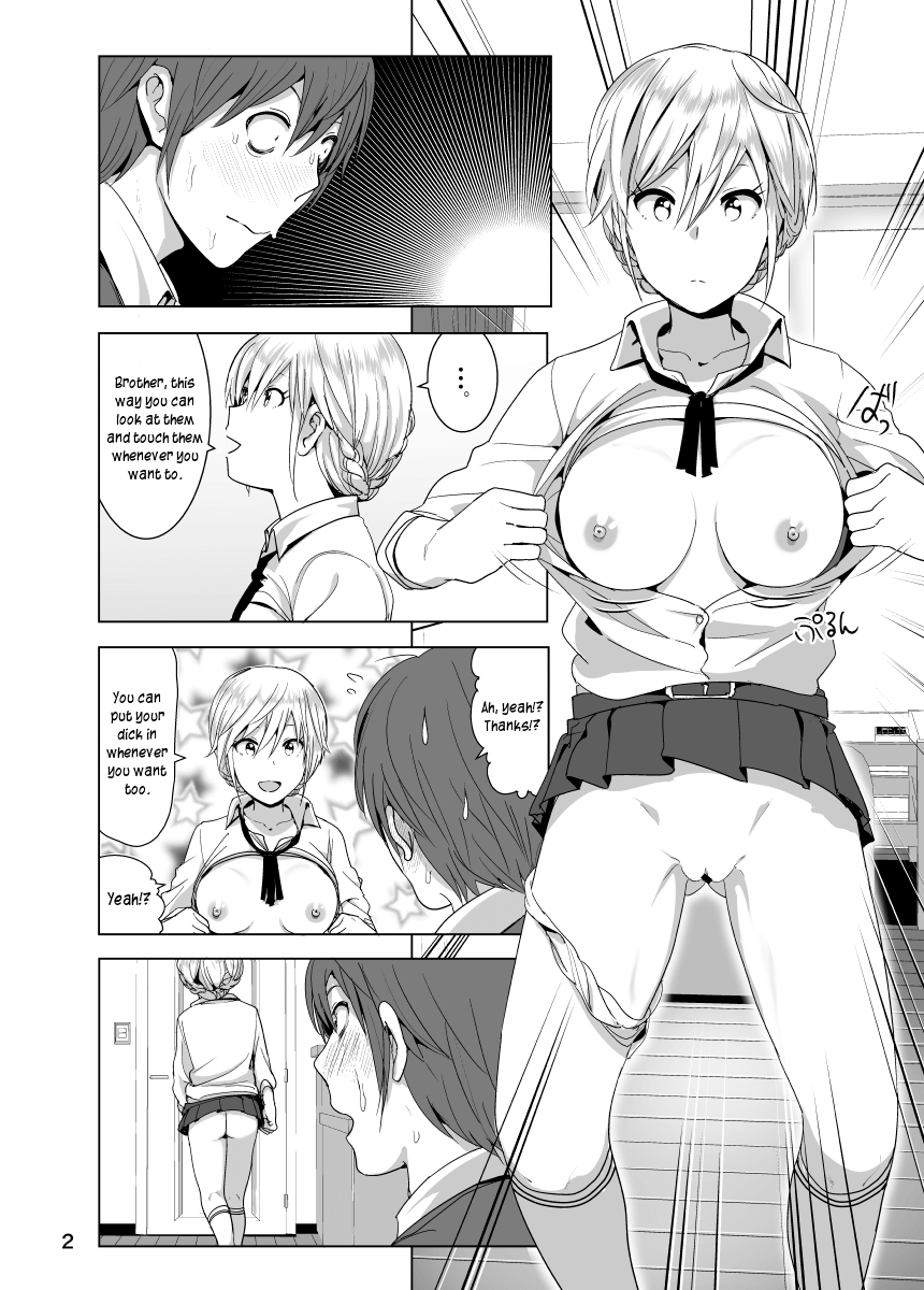 いもうとおっパイがまるだしだったはなし2