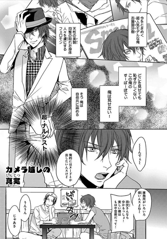 乙女ビッチくんのれないこうりゃく！