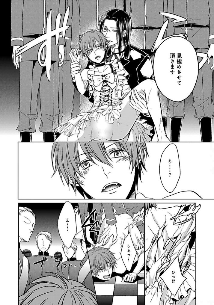 乙女ビッチくんのれないこうりゃく！