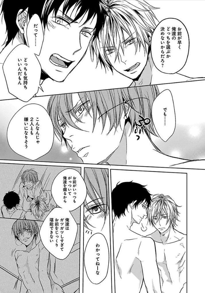 乙女ビッチくんのれないこうりゃく！