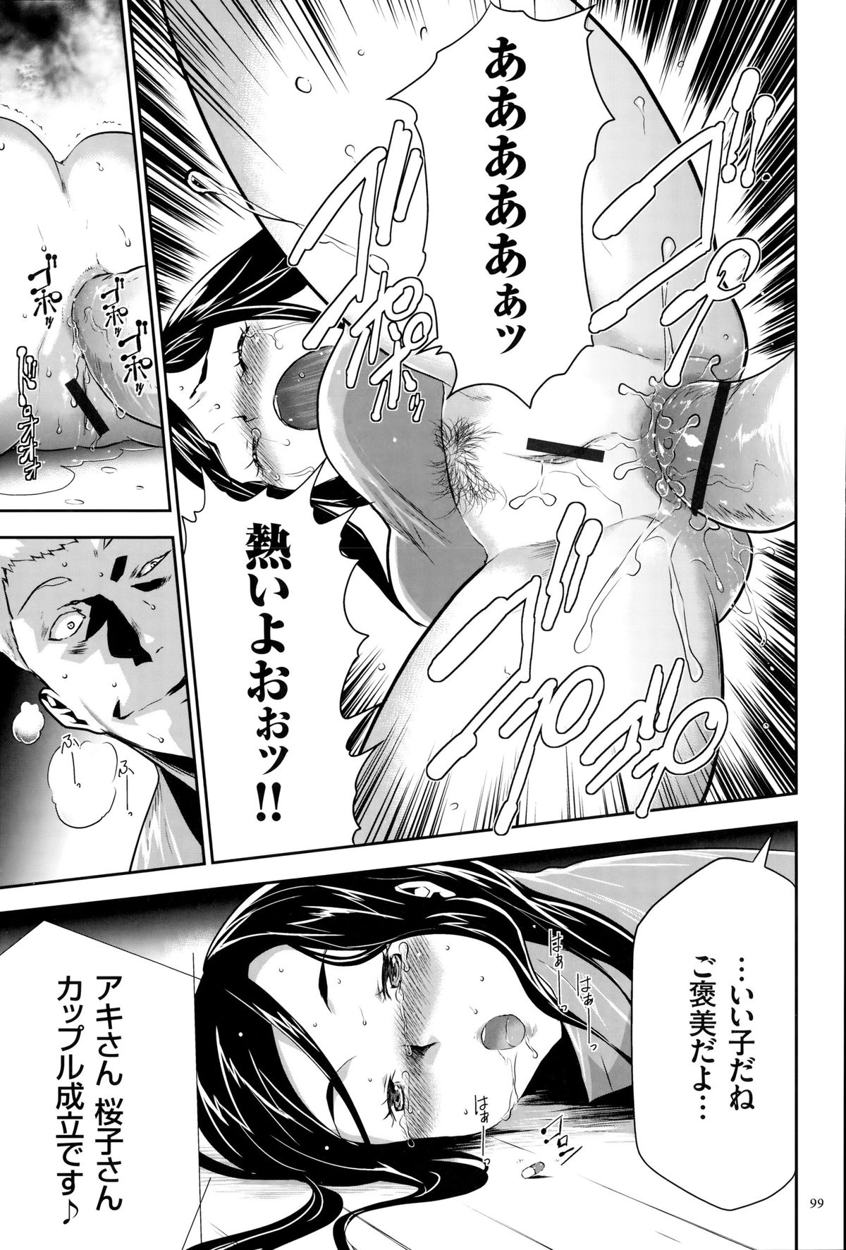 淫獄ゲーム