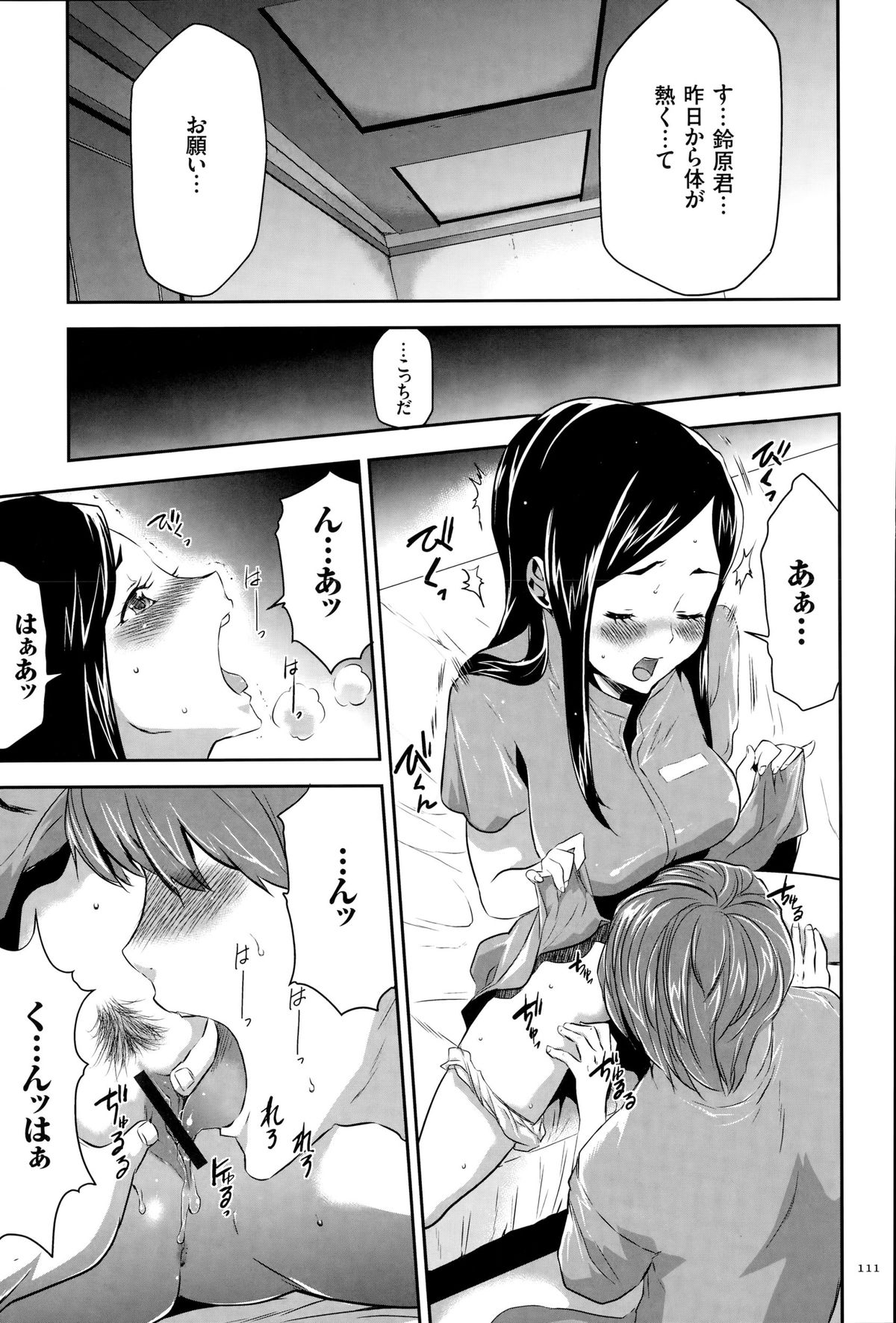 淫獄ゲーム