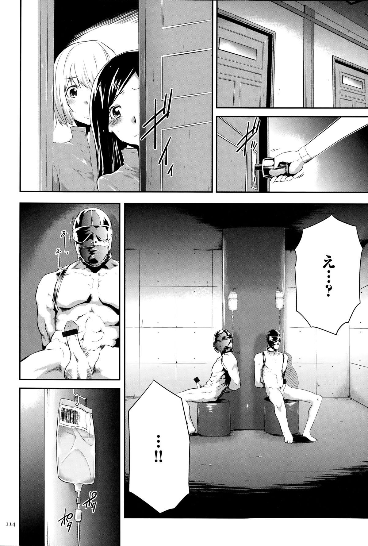 淫獄ゲーム