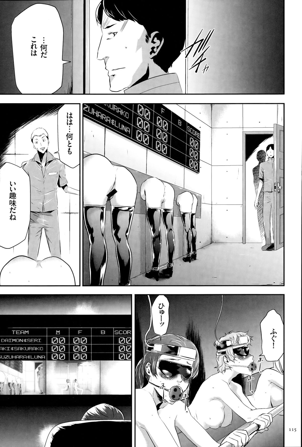 淫獄ゲーム
