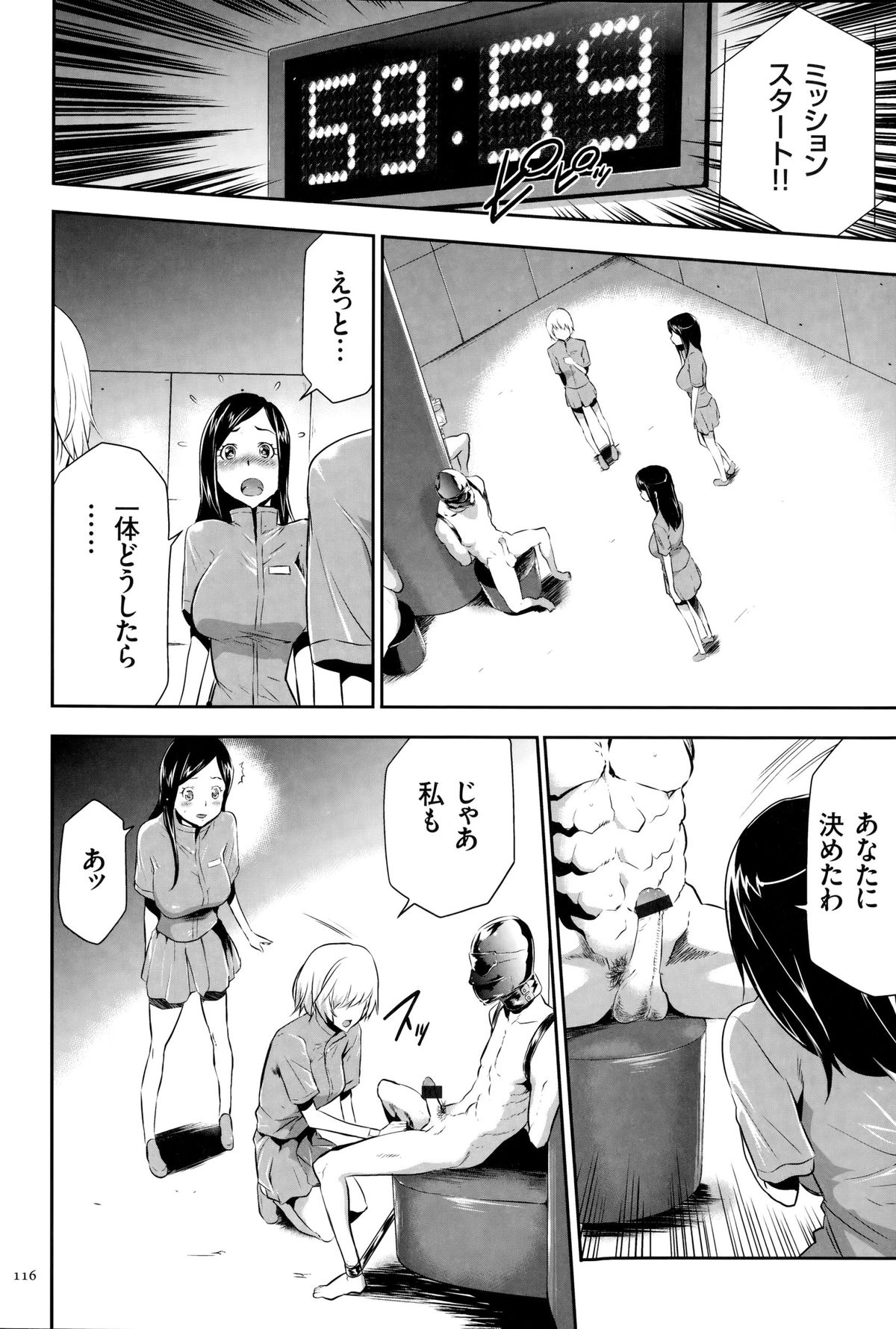 淫獄ゲーム