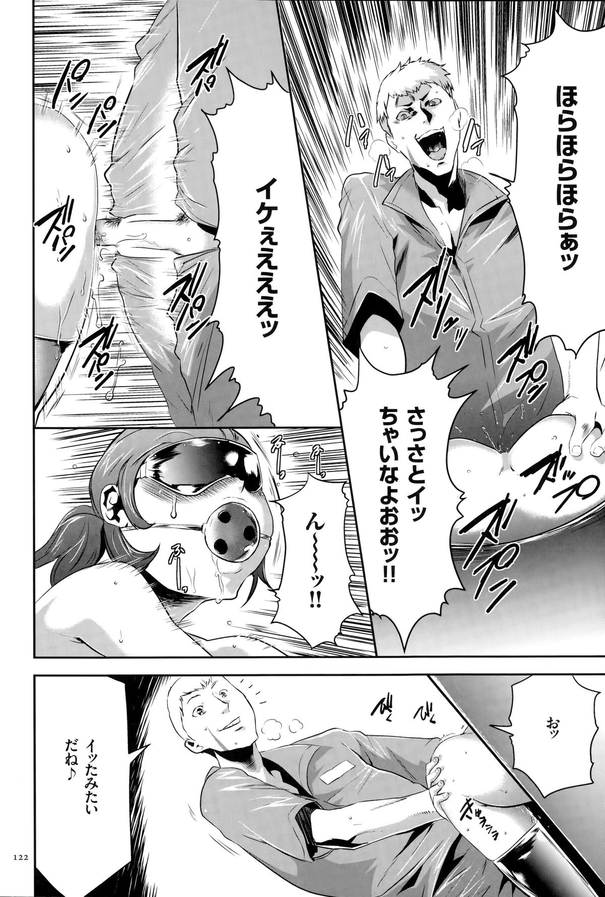 淫獄ゲーム