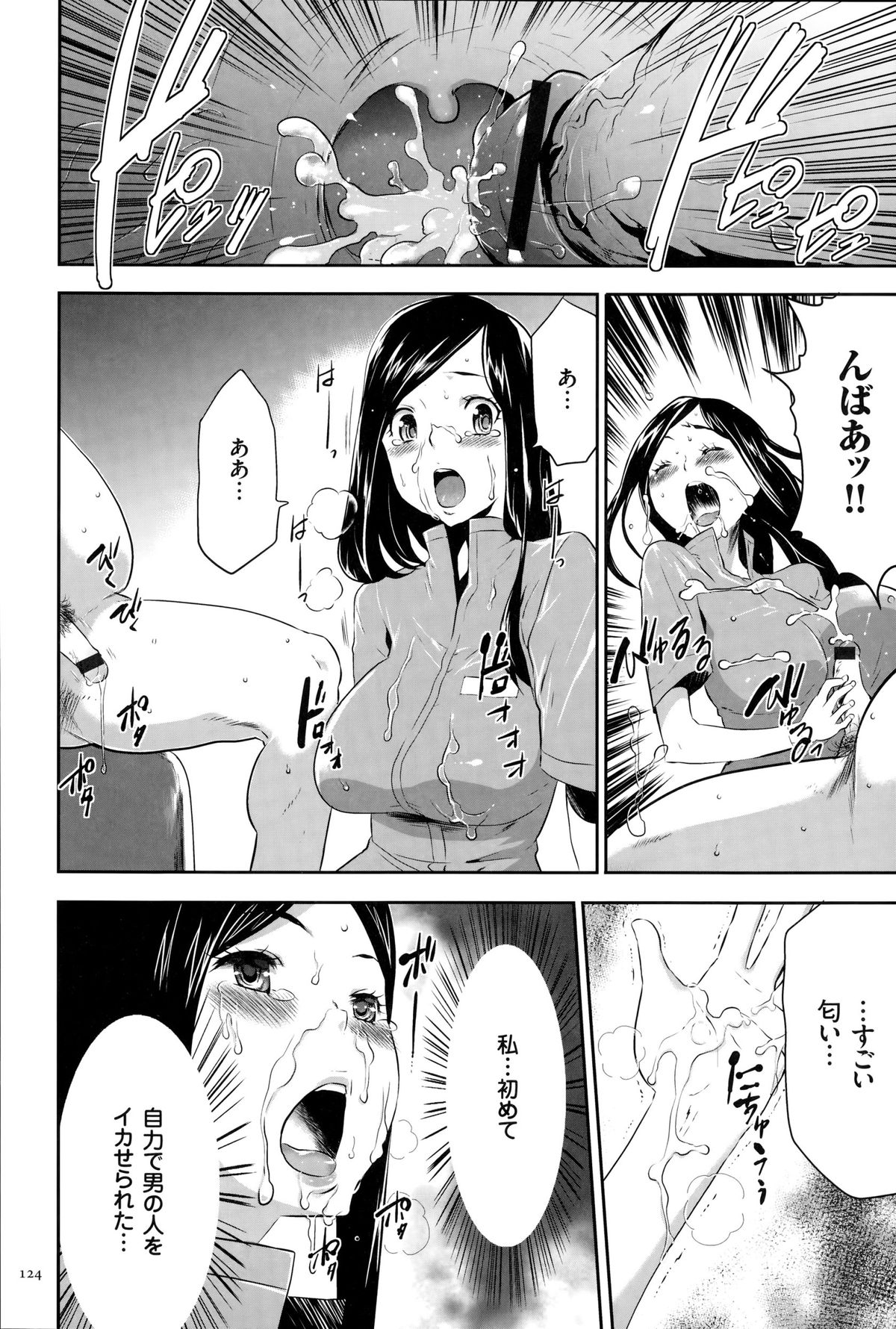 淫獄ゲーム