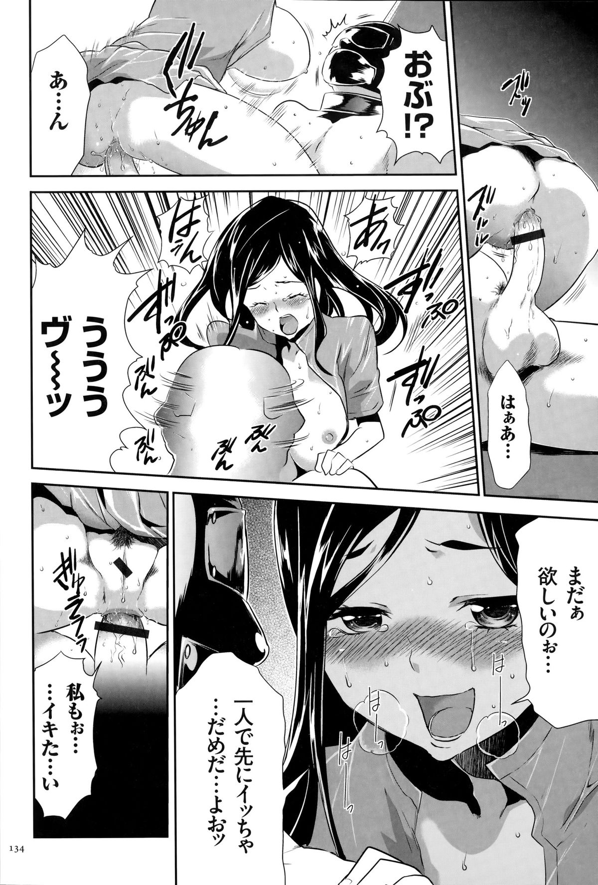 淫獄ゲーム