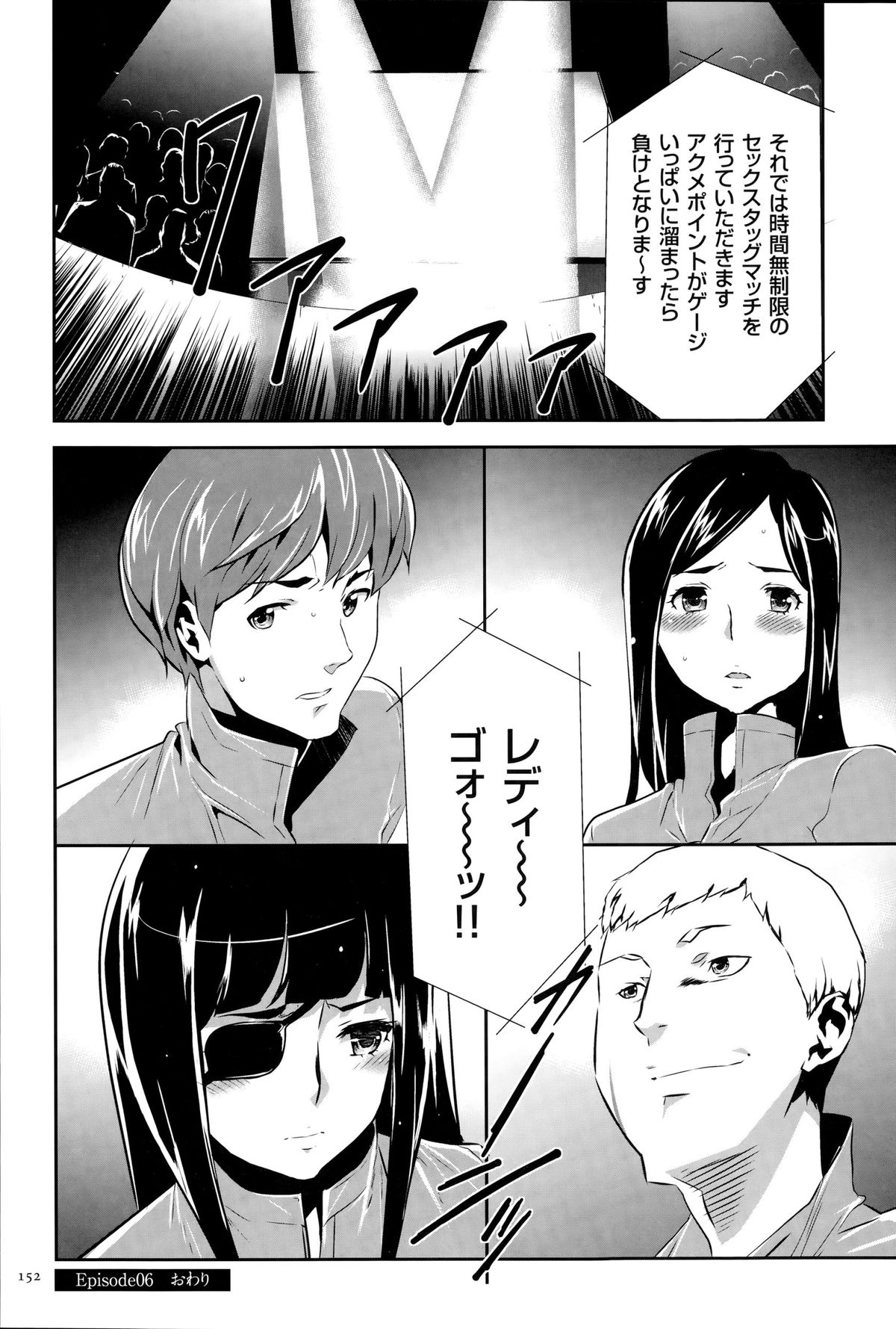 淫獄ゲーム