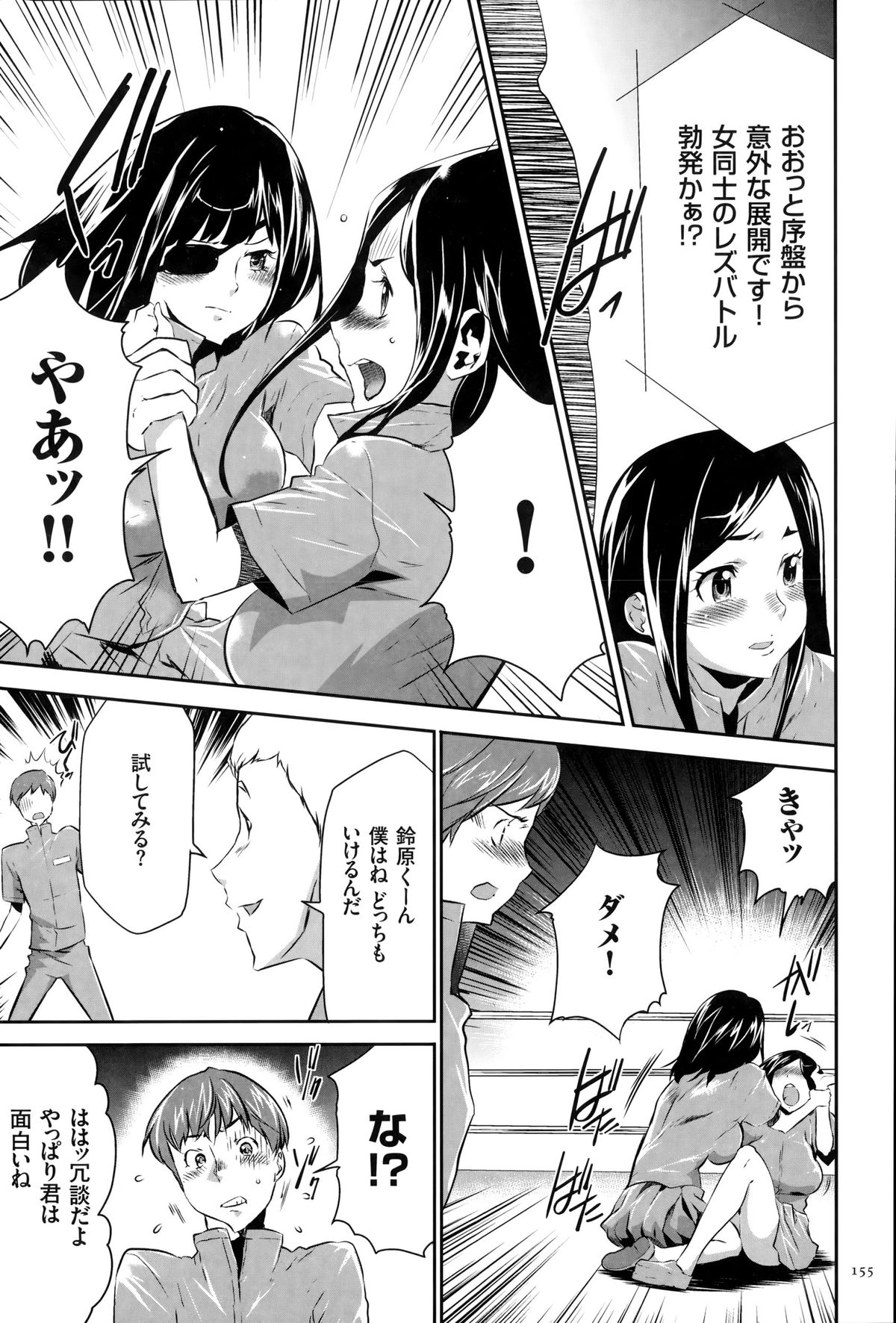 淫獄ゲーム