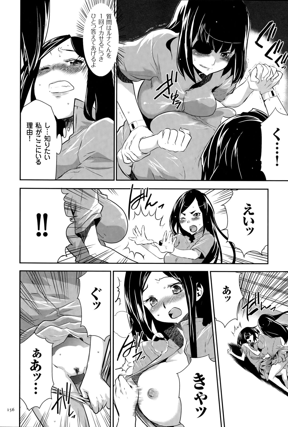 淫獄ゲーム