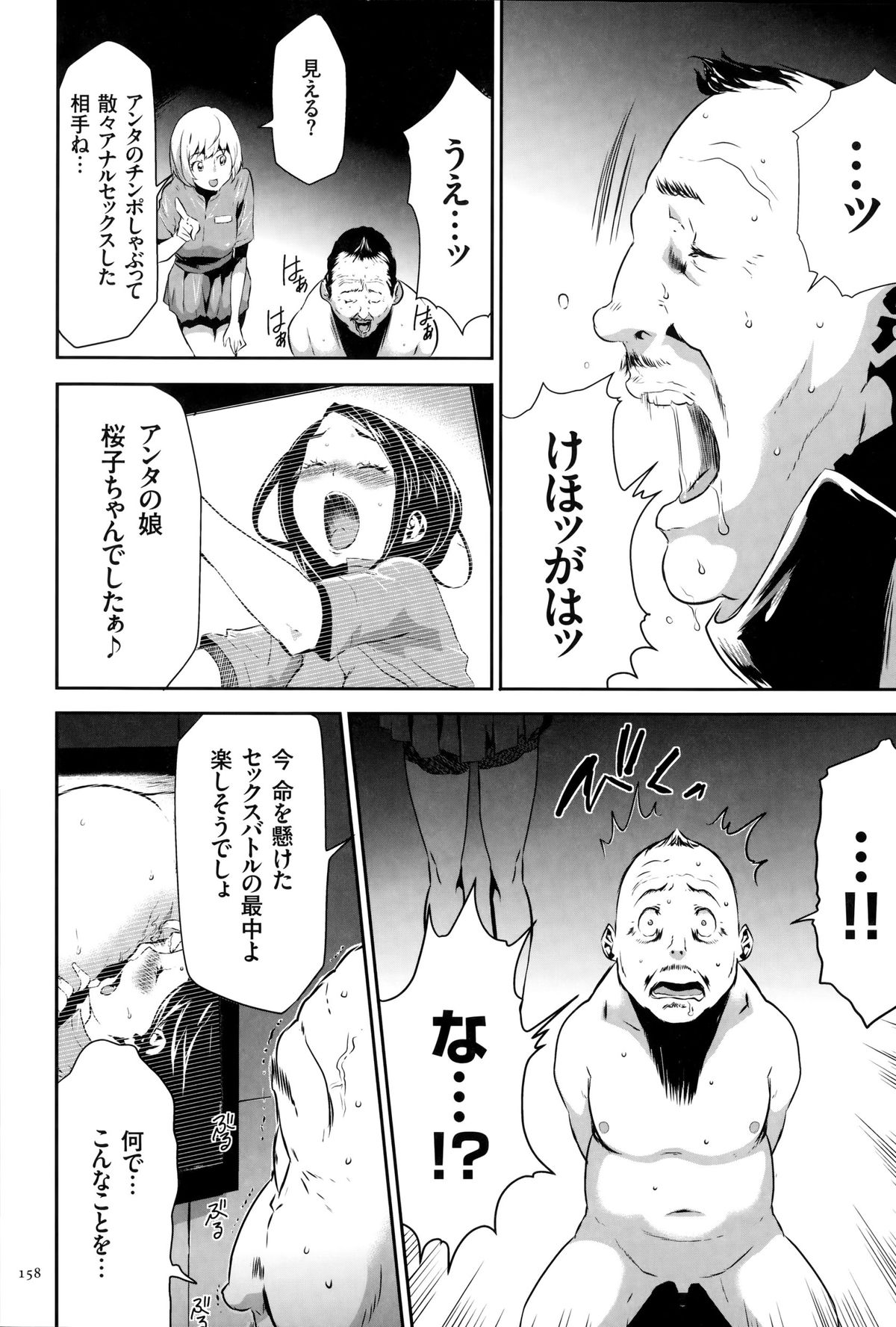 淫獄ゲーム