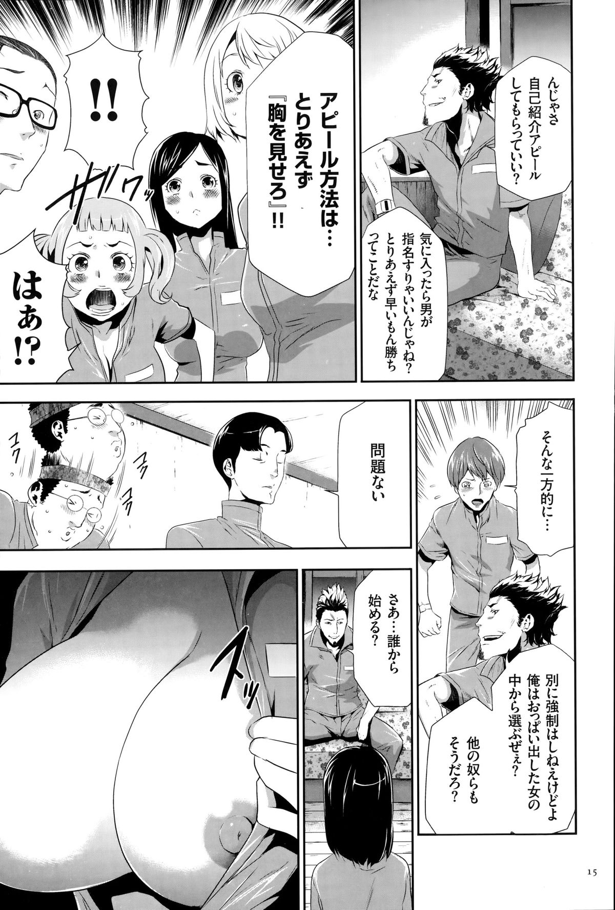 淫獄ゲーム