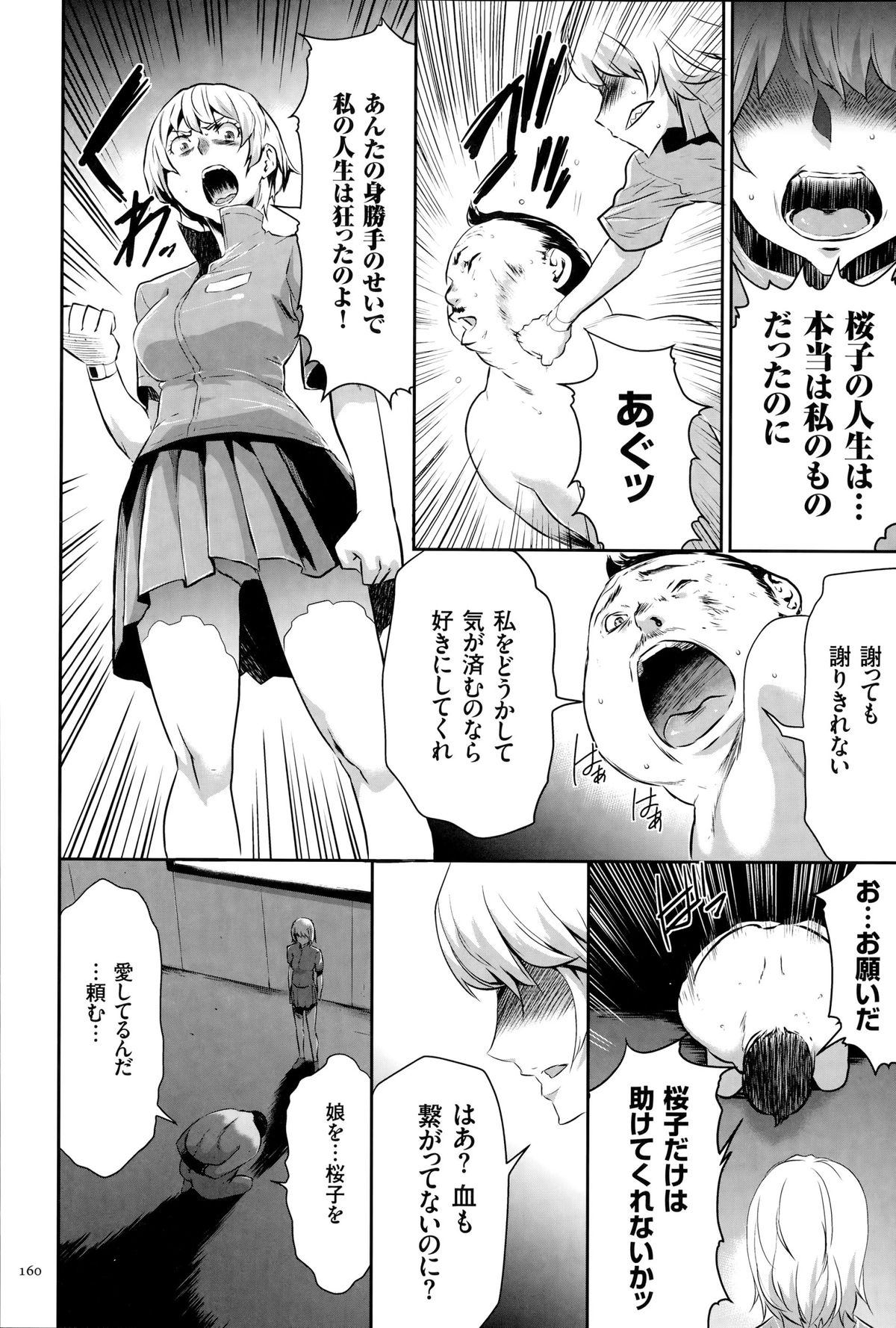 淫獄ゲーム