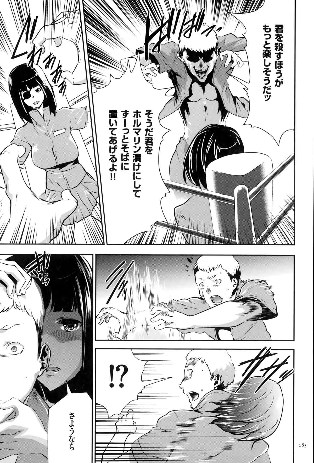 淫獄ゲーム