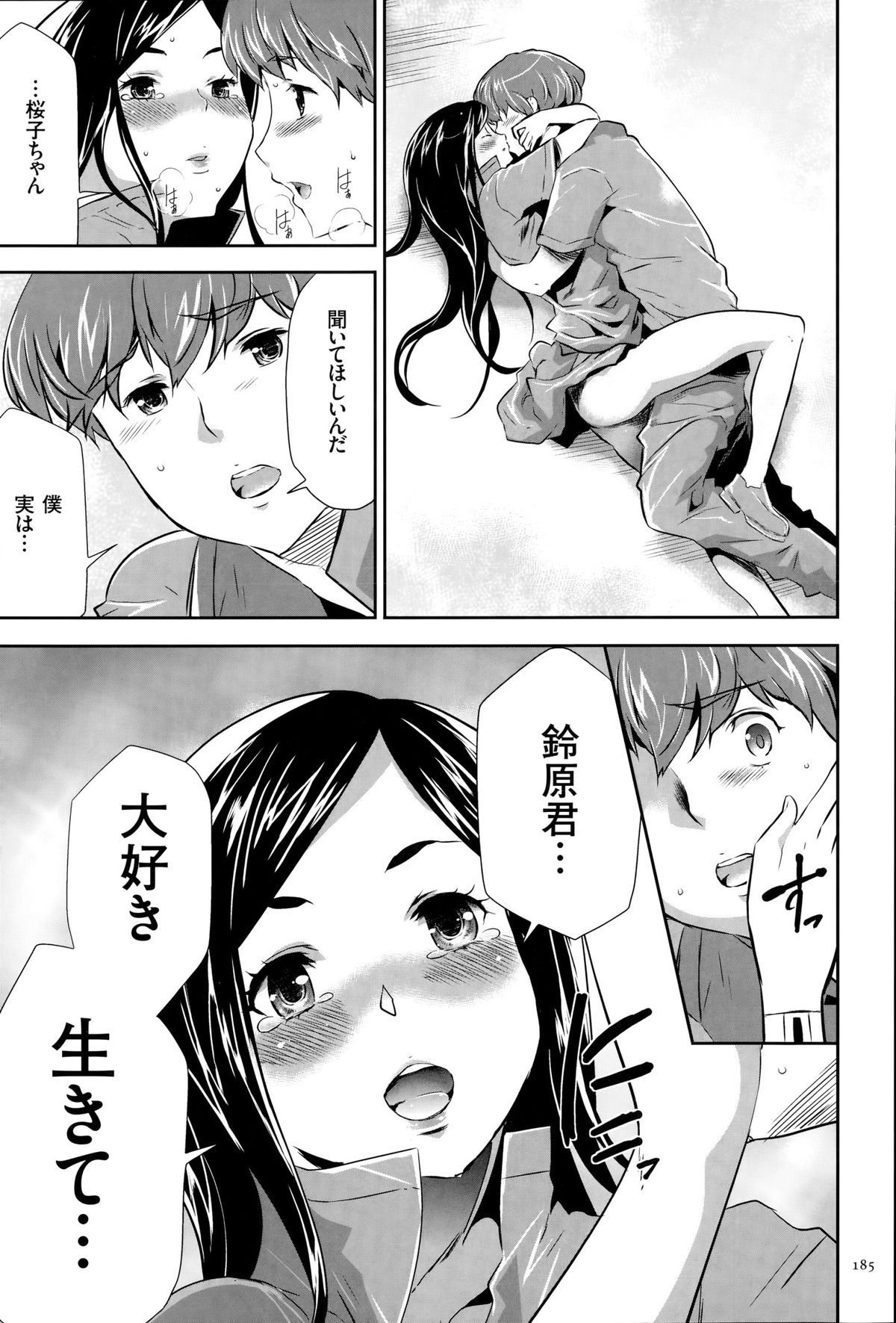 淫獄ゲーム