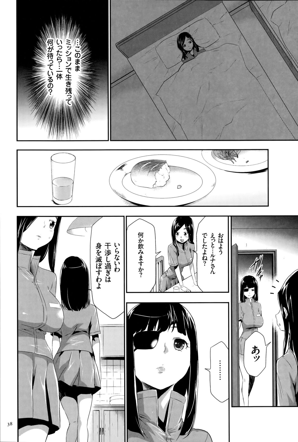 淫獄ゲーム