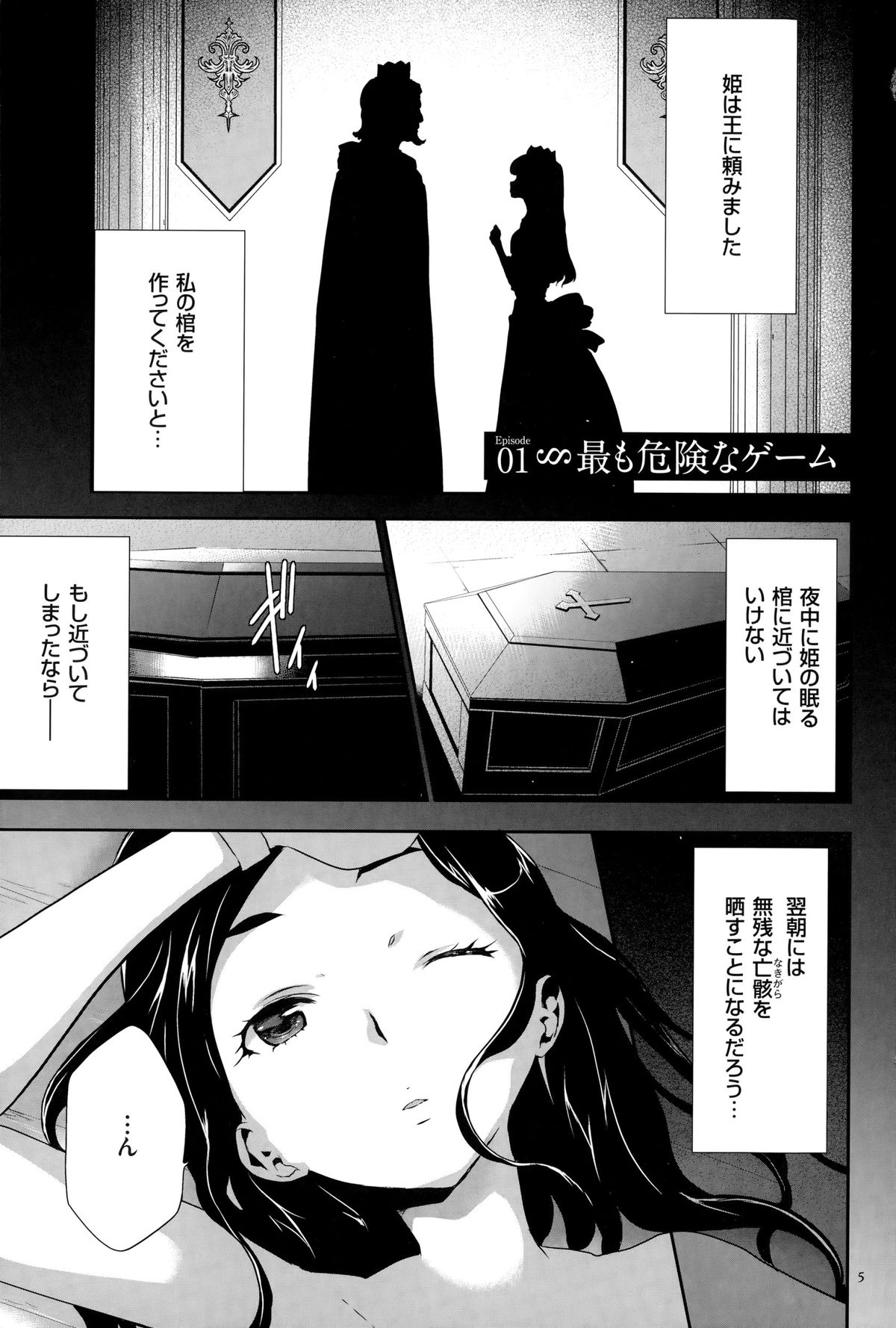 淫獄ゲーム
