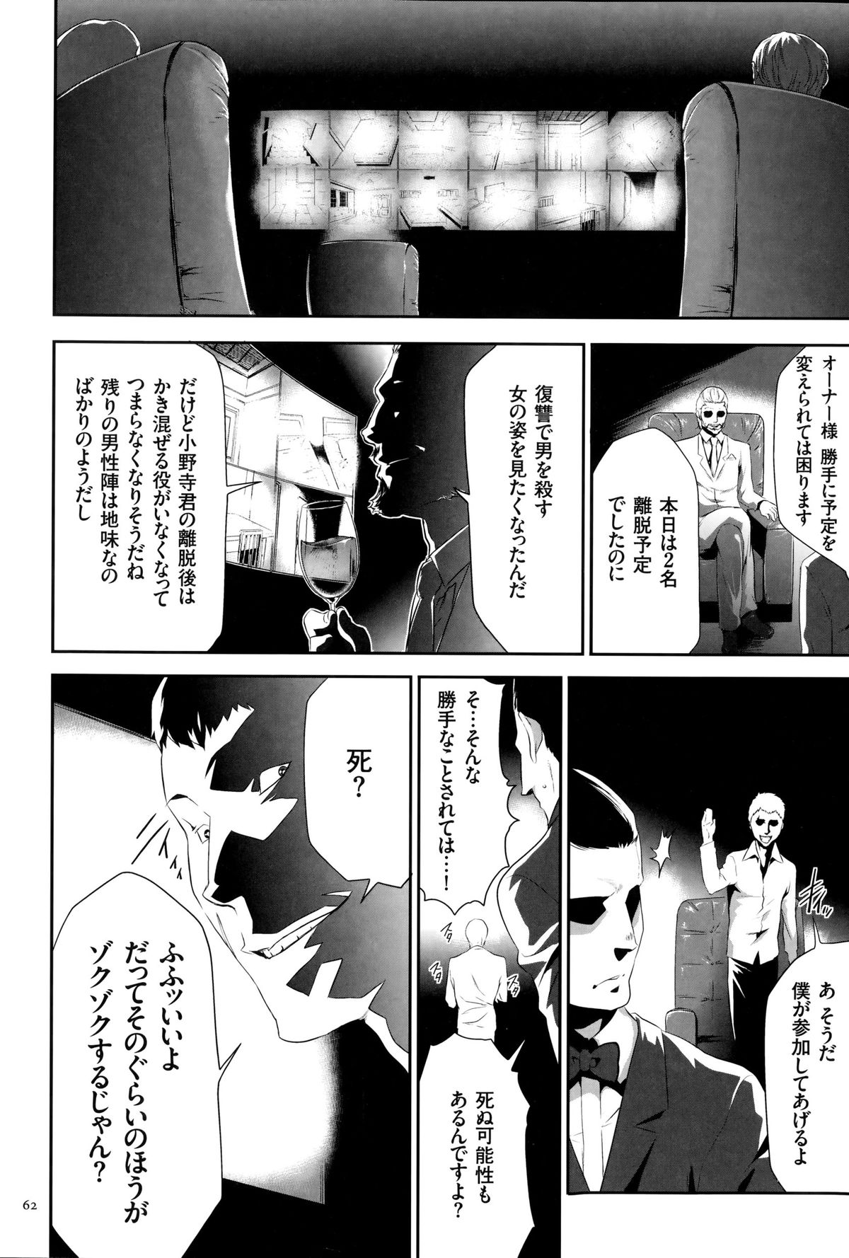 淫獄ゲーム