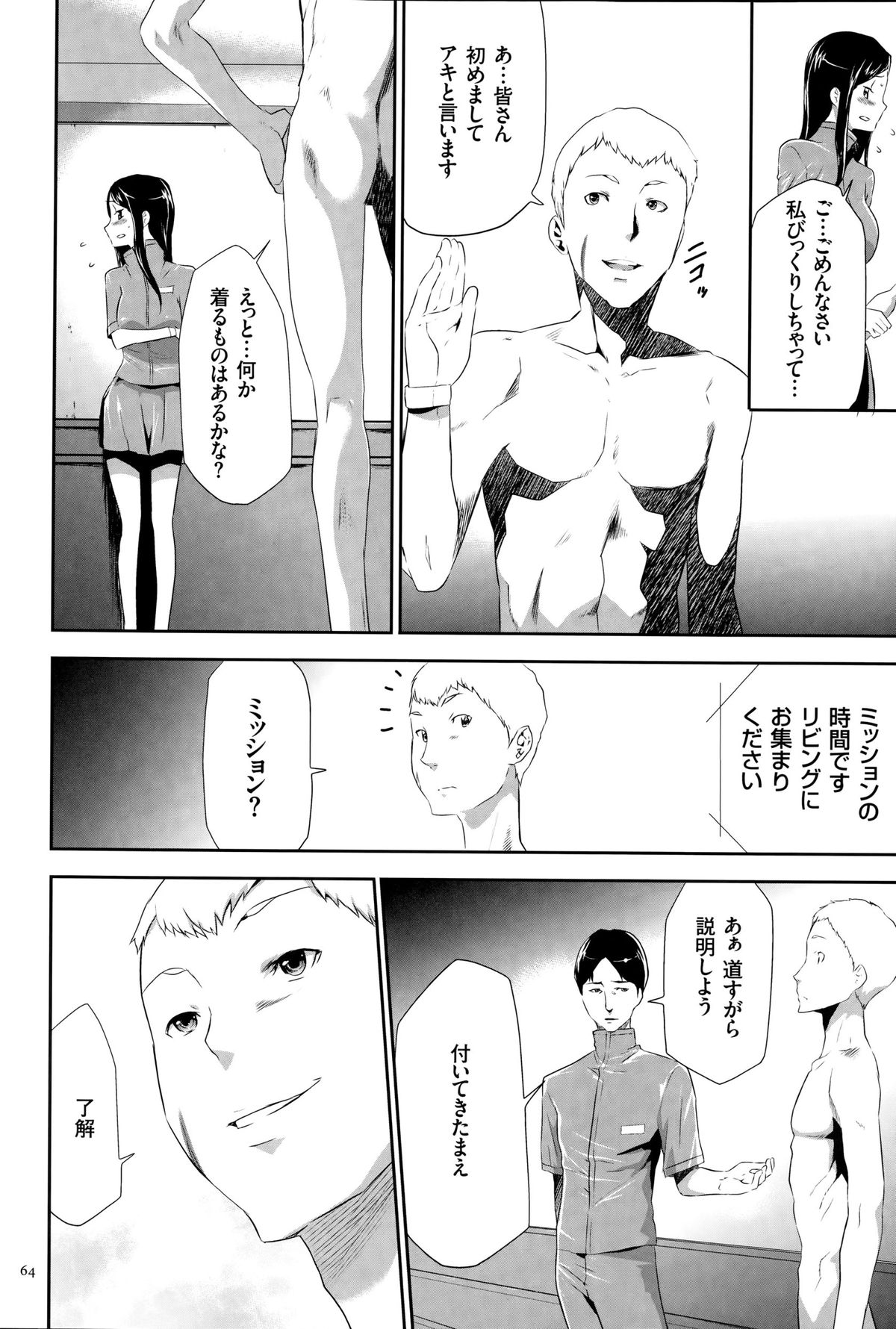 淫獄ゲーム