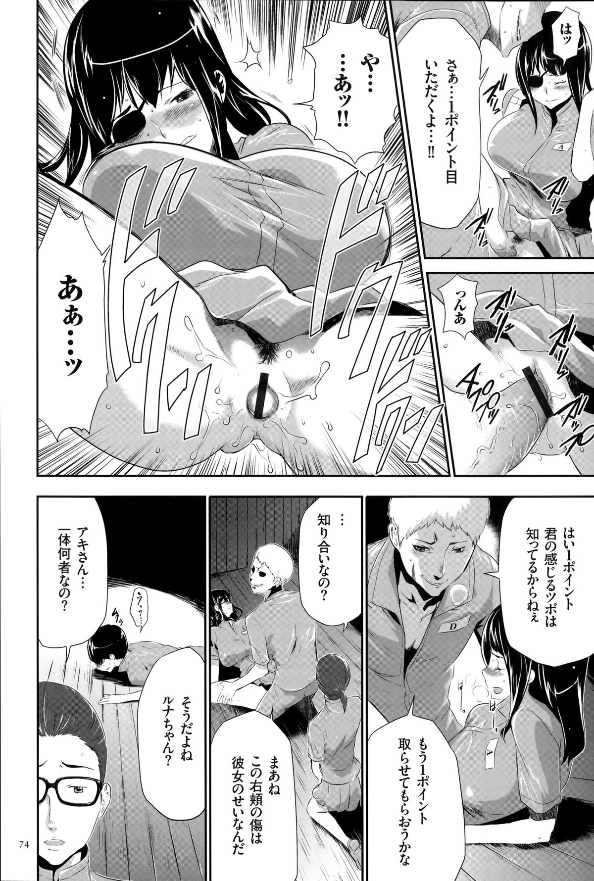淫獄ゲーム