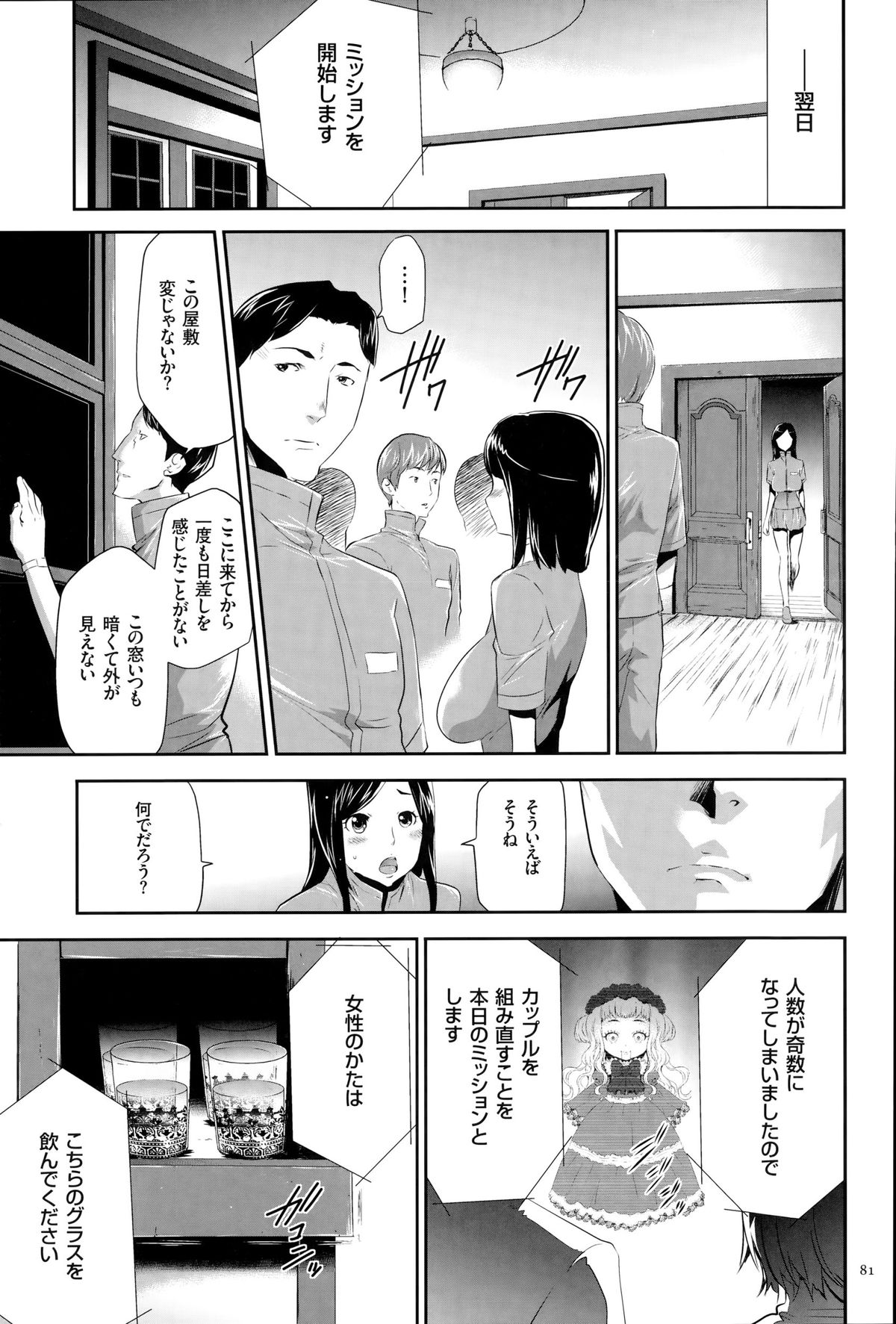 淫獄ゲーム