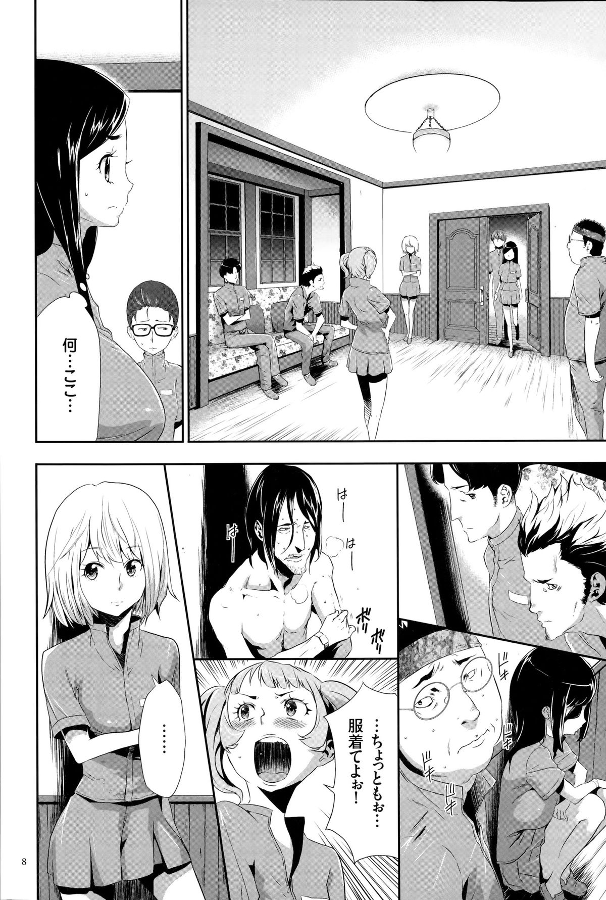 淫獄ゲーム