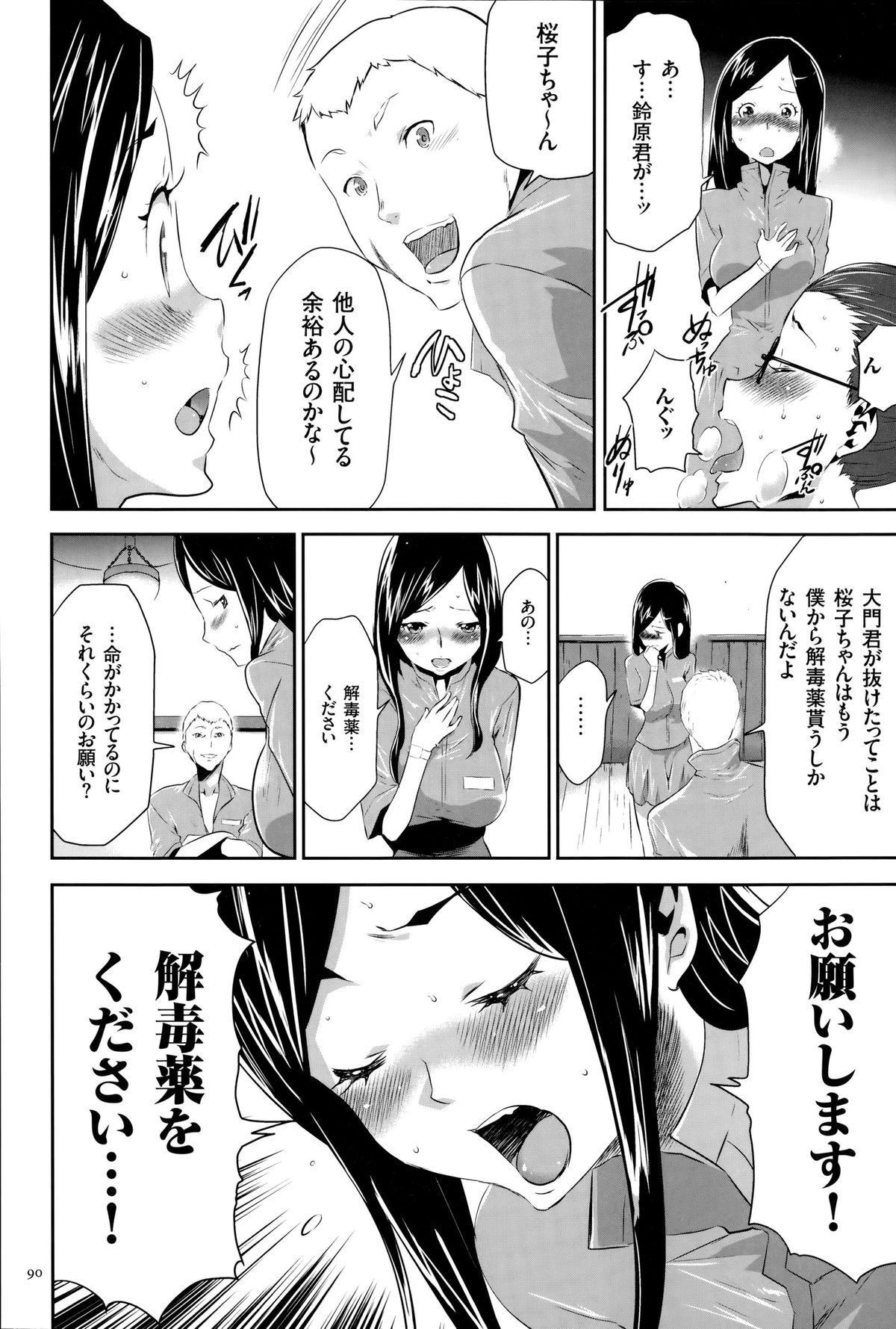 淫獄ゲーム