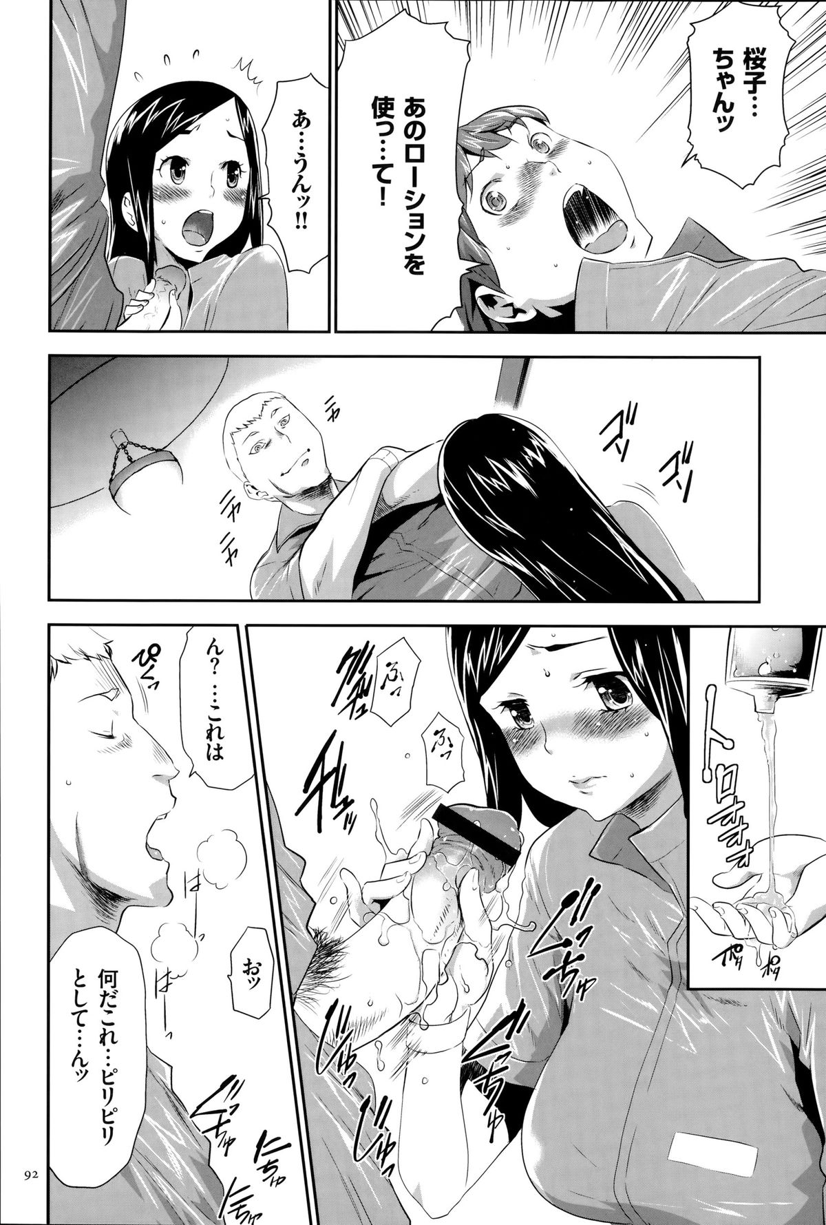 淫獄ゲーム
