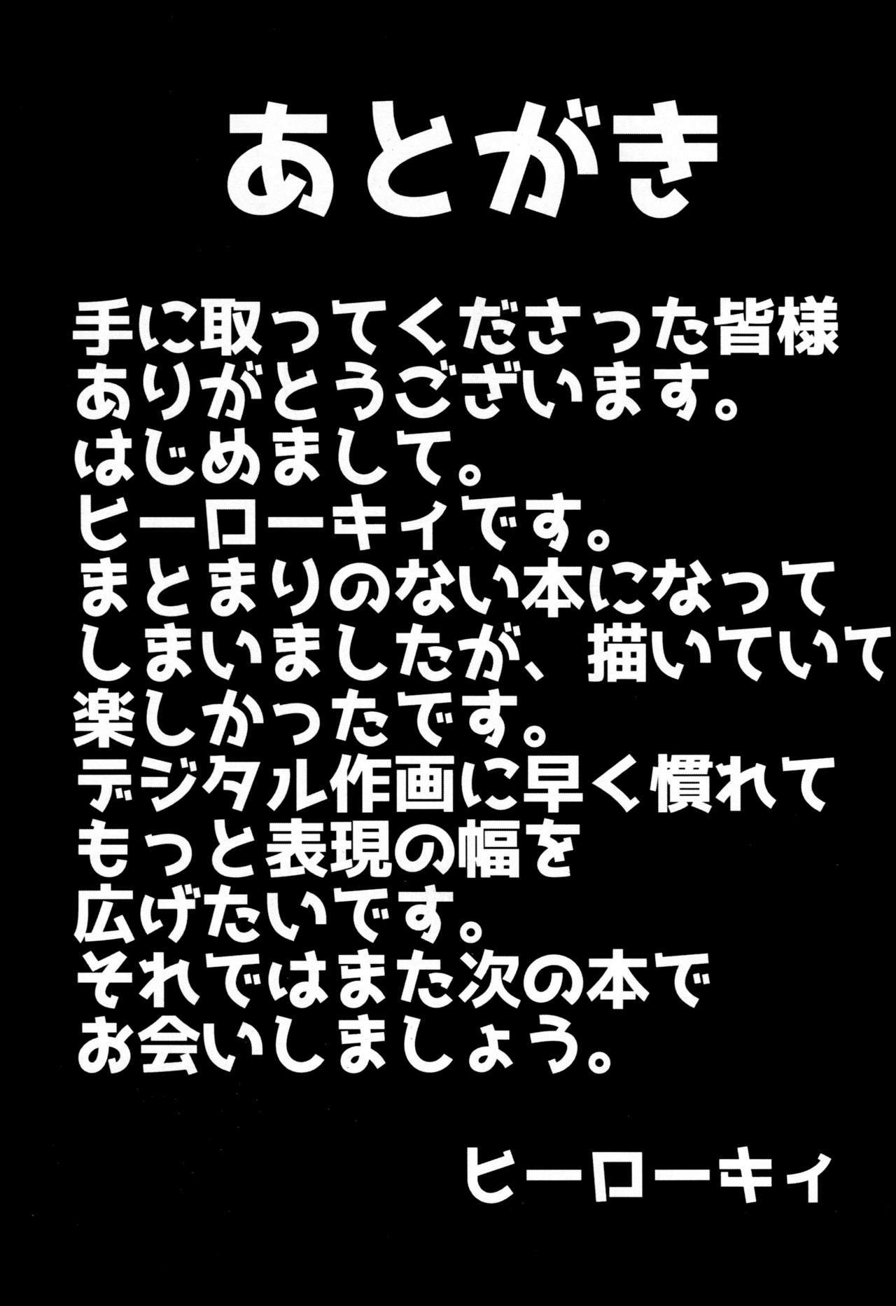 まだうららか振る舞う！