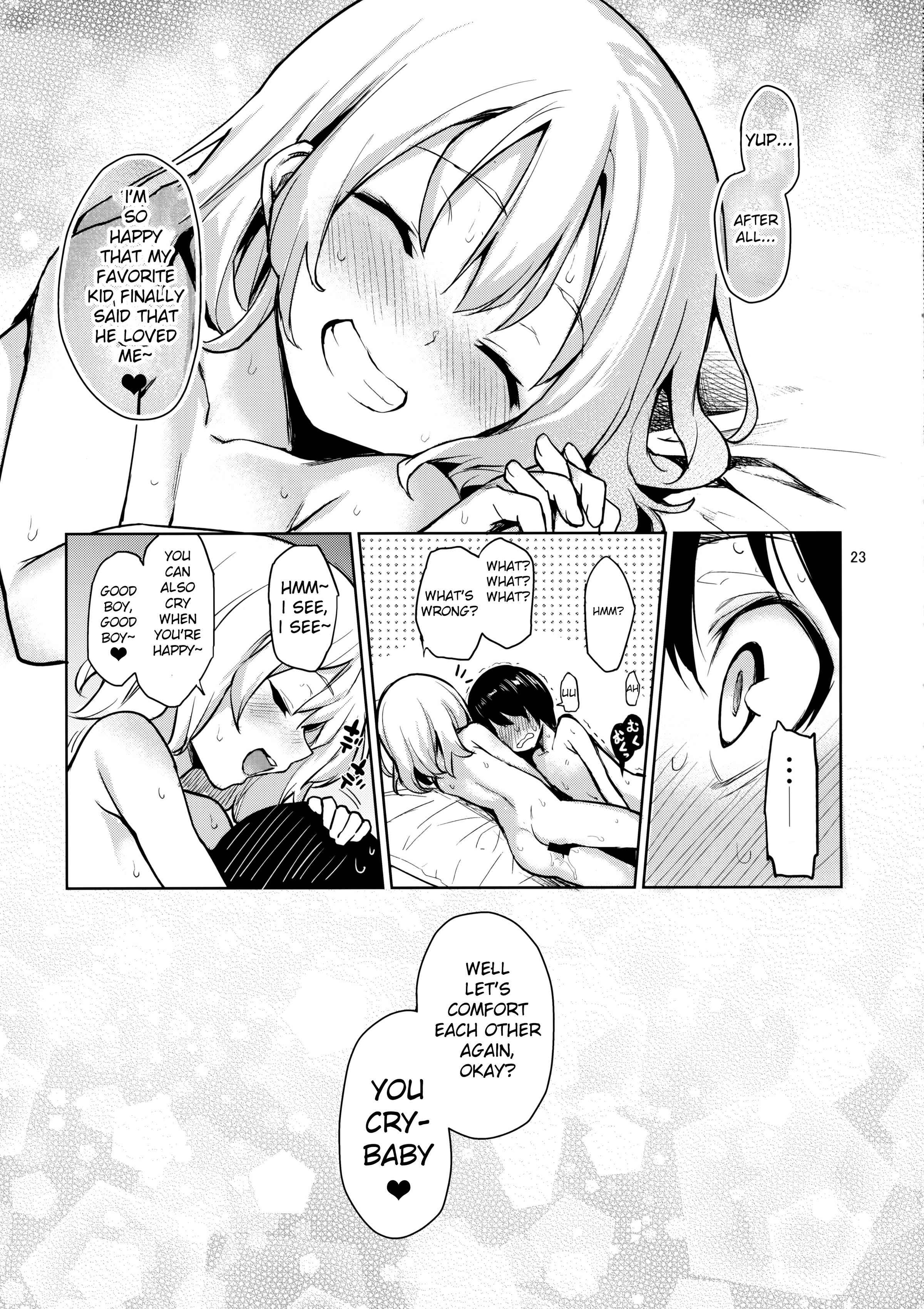 なぐさめじゅうずの小石ちゃん