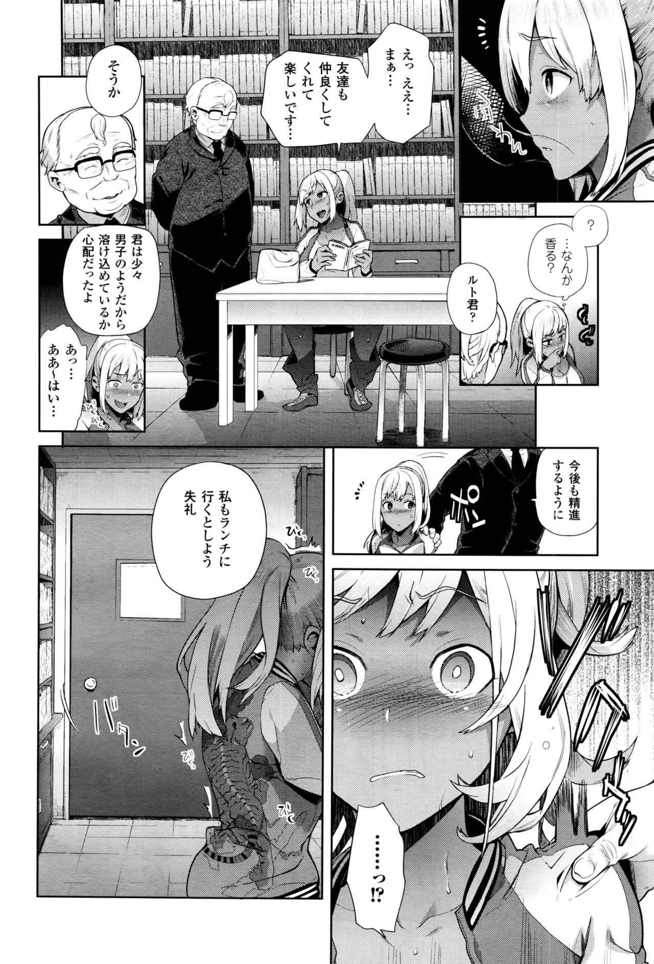 TS竜学Ch。 1-6