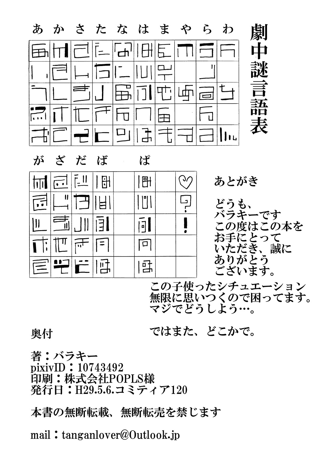 私はジブリッシュを話すサイクロプスの女の子を私のメイドにしました2