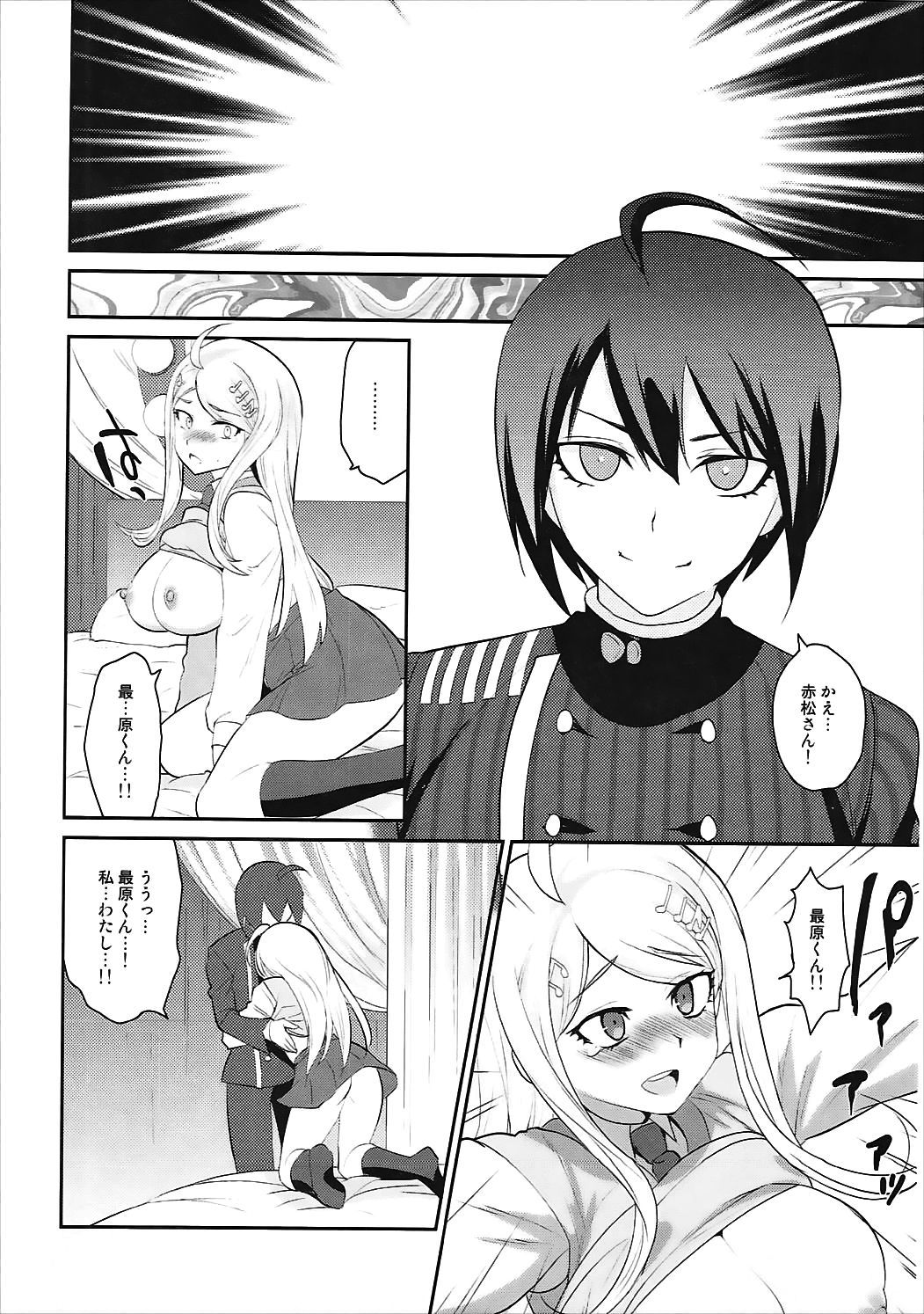 押木サイミン浦ルート