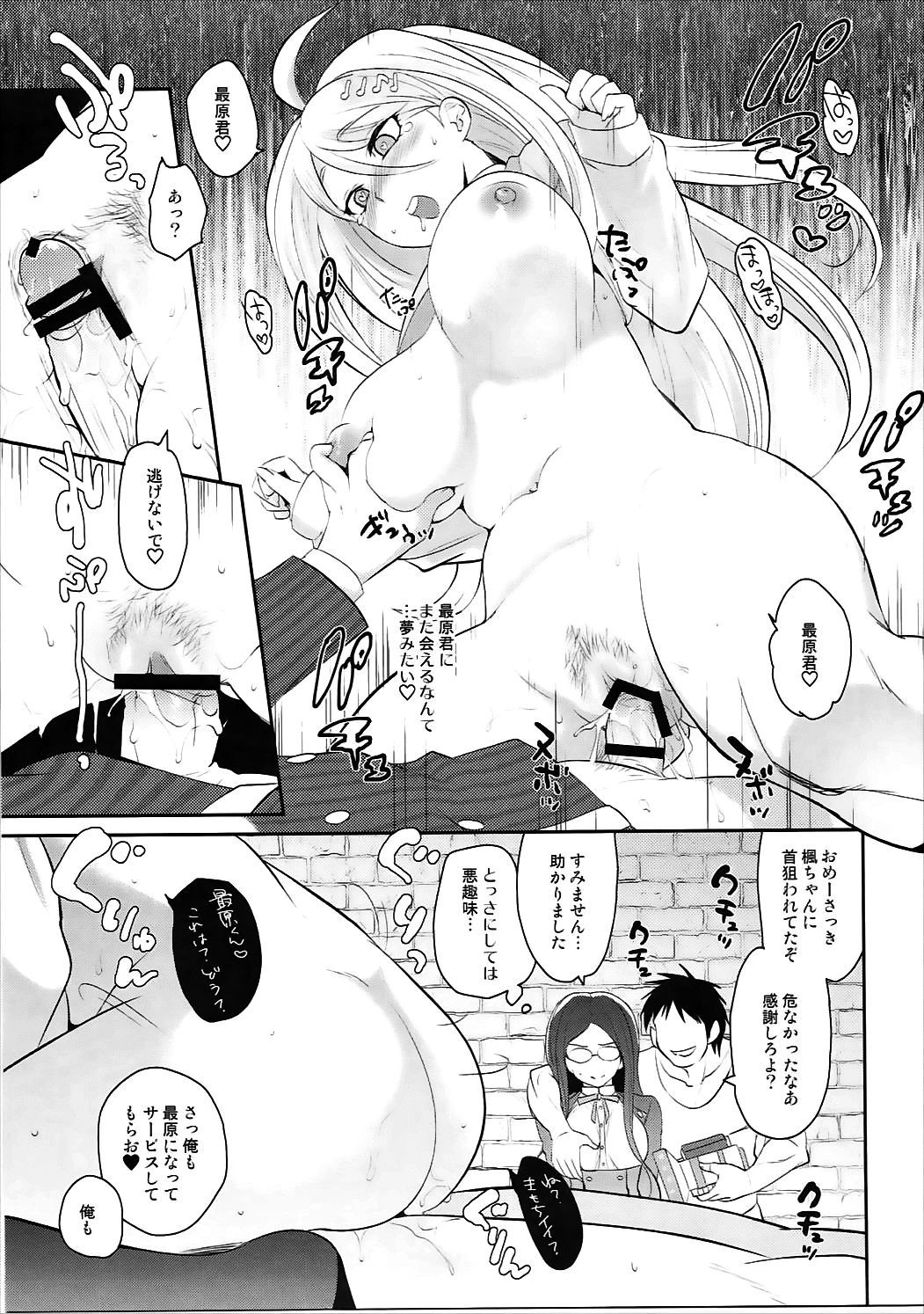 押木サイミン浦ルート
