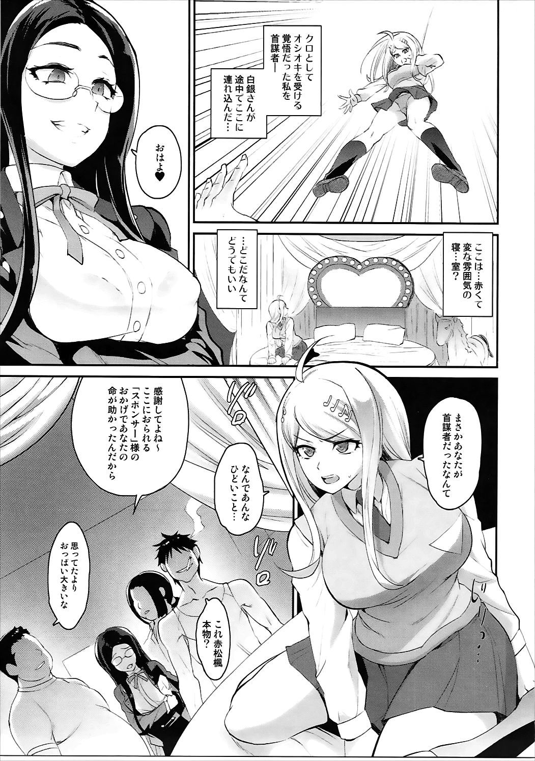 押木サイミン浦ルート