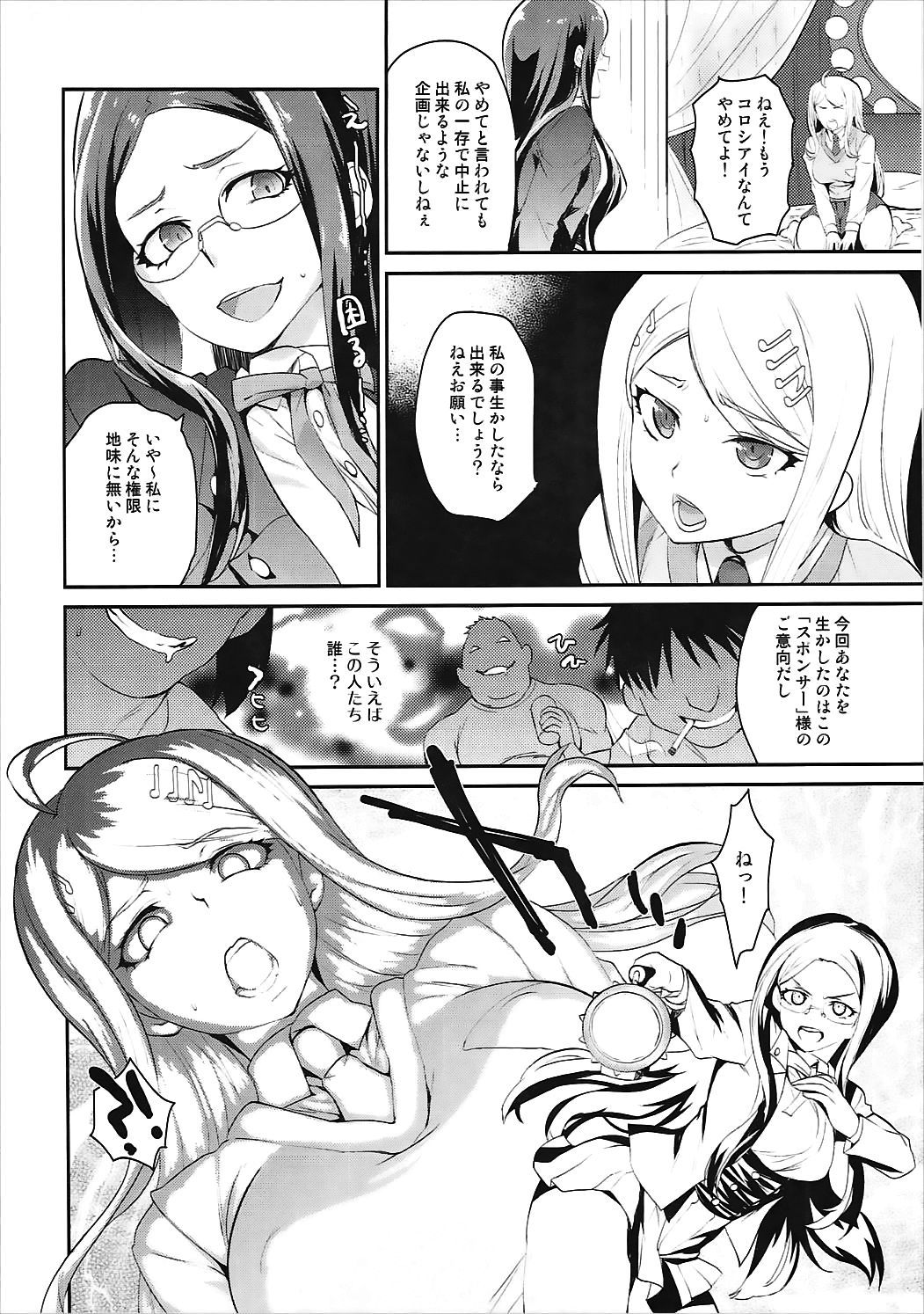 押木サイミン浦ルート
