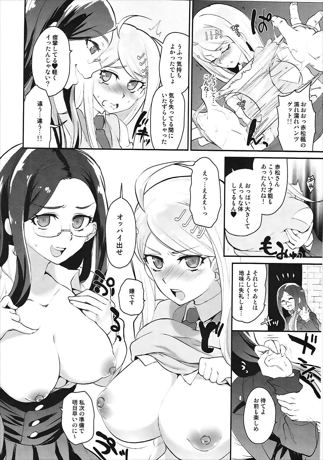 押木サイミン浦ルート