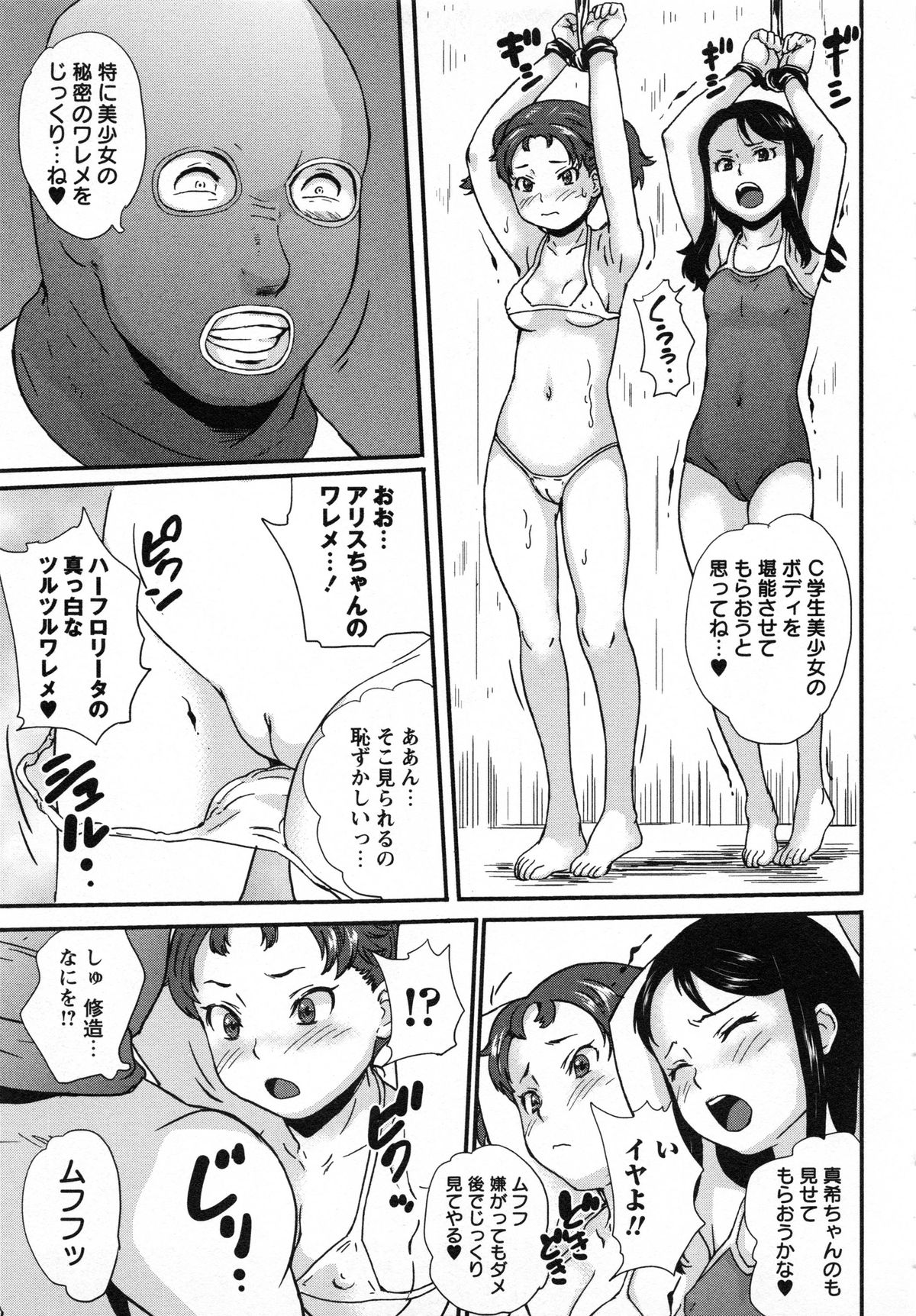 ぜったぜつめい少女