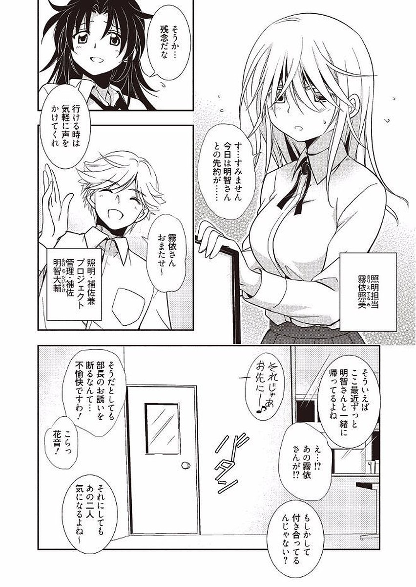 まほうのじかん